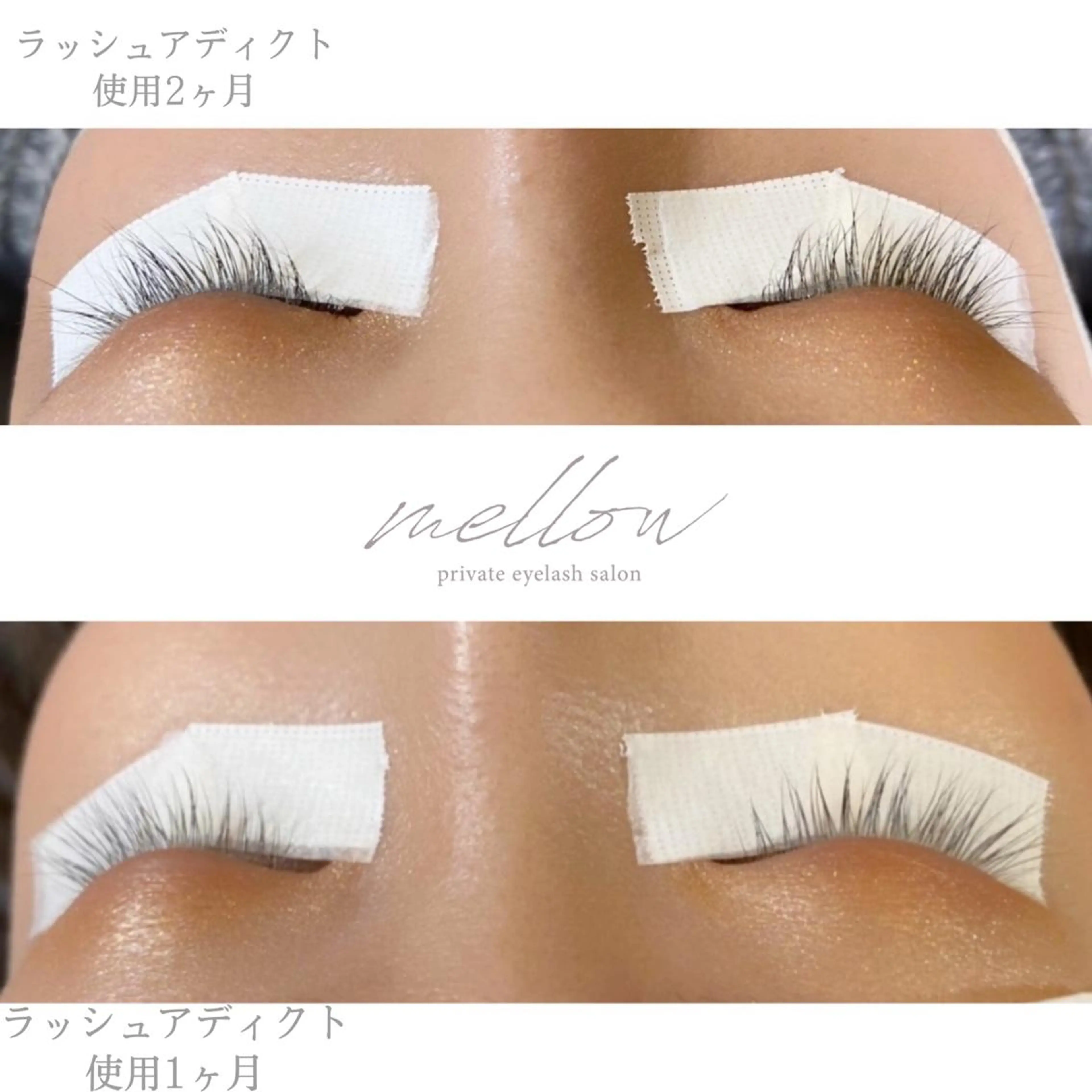 プライベートアイラッシュサロン mellow所属・mellow eyelashのマツエク・マツパデザイン