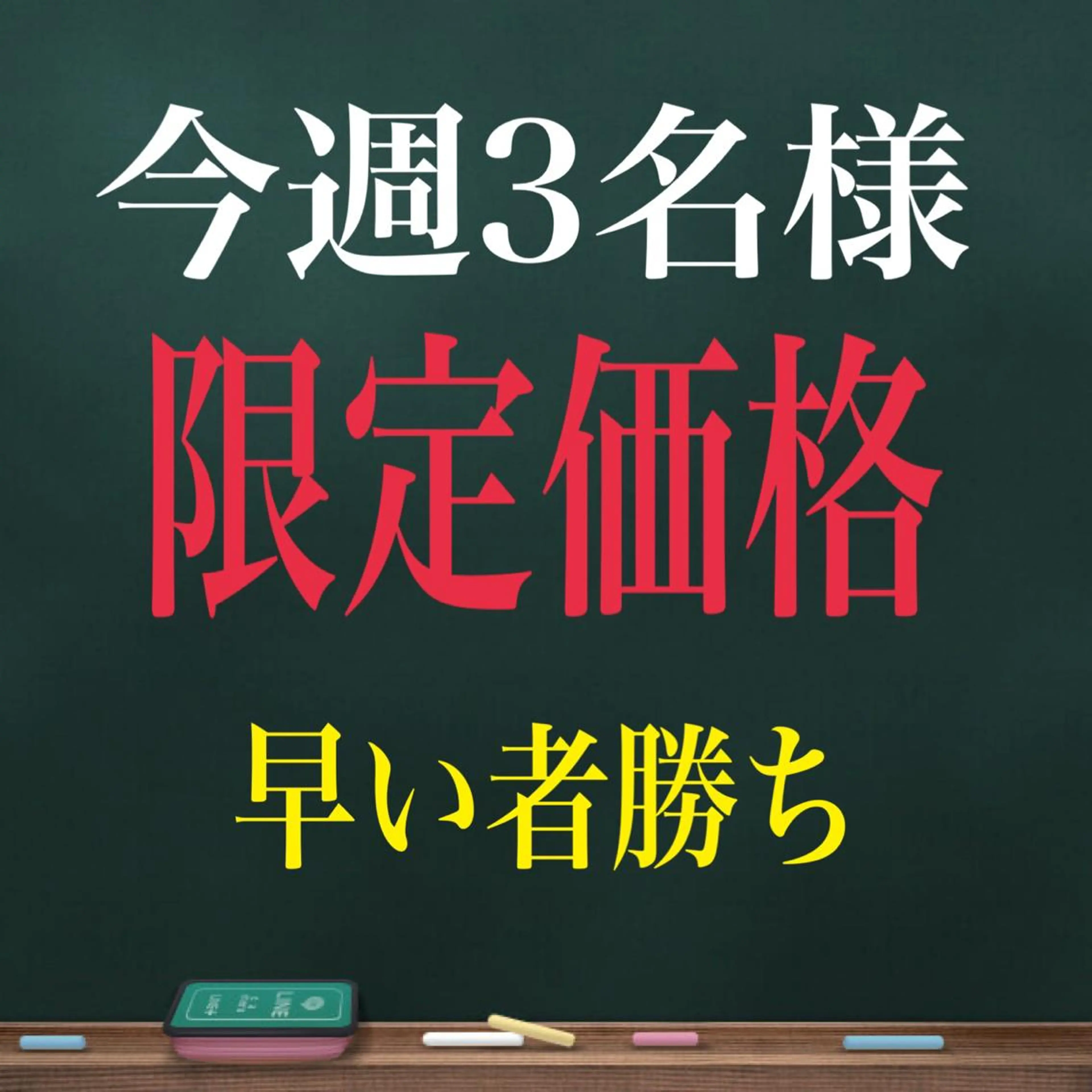 メンズ脱毛  Merveille 中野所属・脱毛サロン メルヴェイユのエステ・リラクイメージ