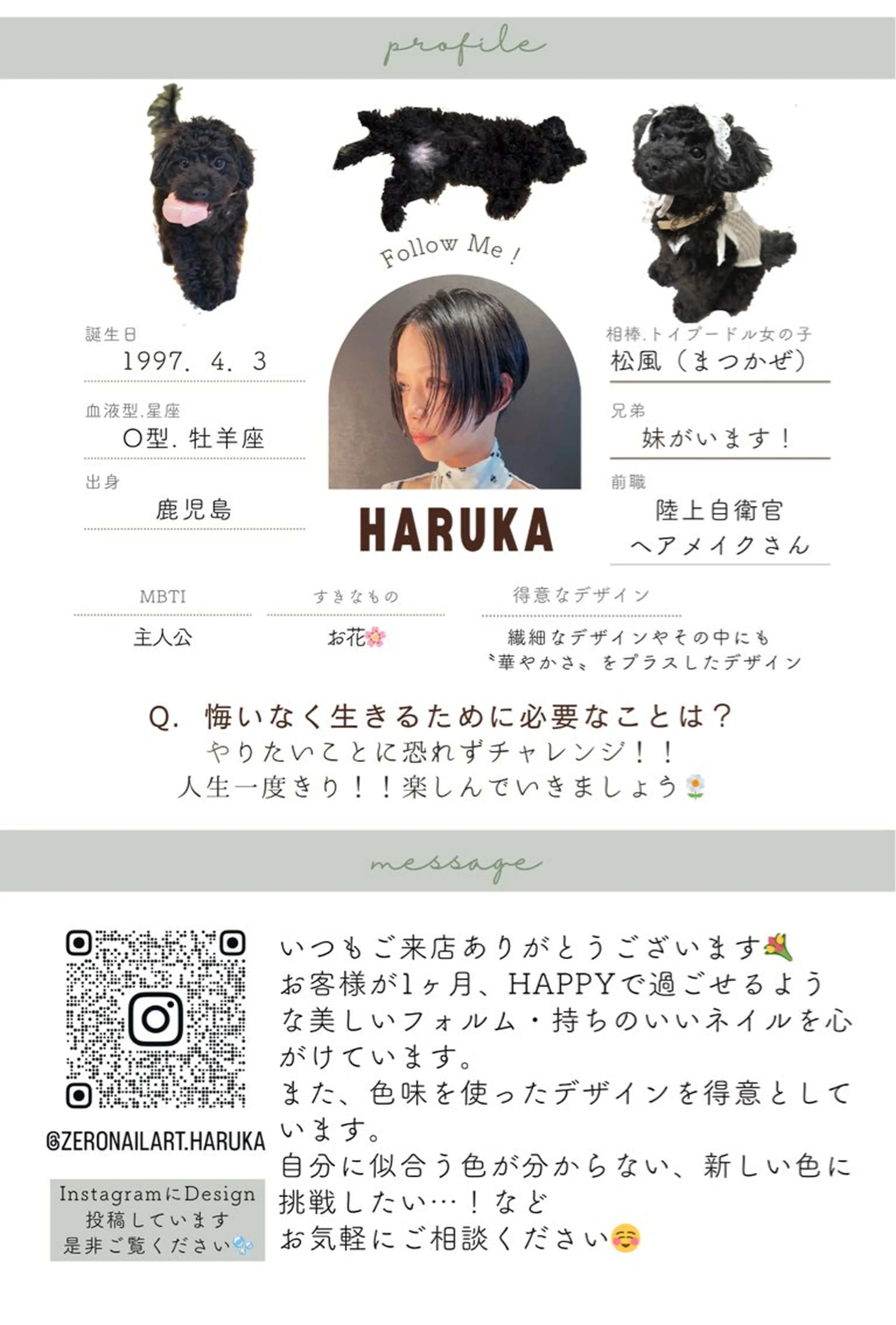 ネイル HARUKA ネイリスト福岡/薬院のネイルデザイン