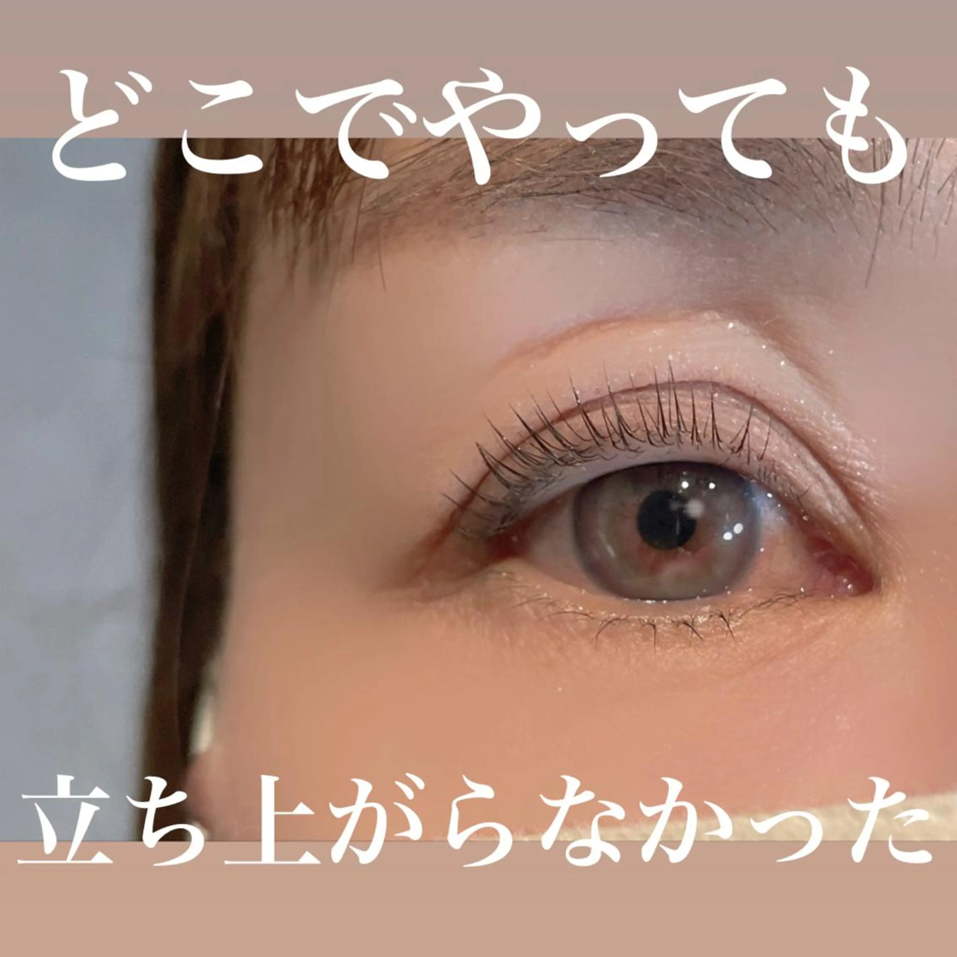 マツエク・マツパ private salon SOU所属・ﾄｰﾀﾙｾﾗﾋﾟｽﾄ MANAのマツエク・マツパデザイン
