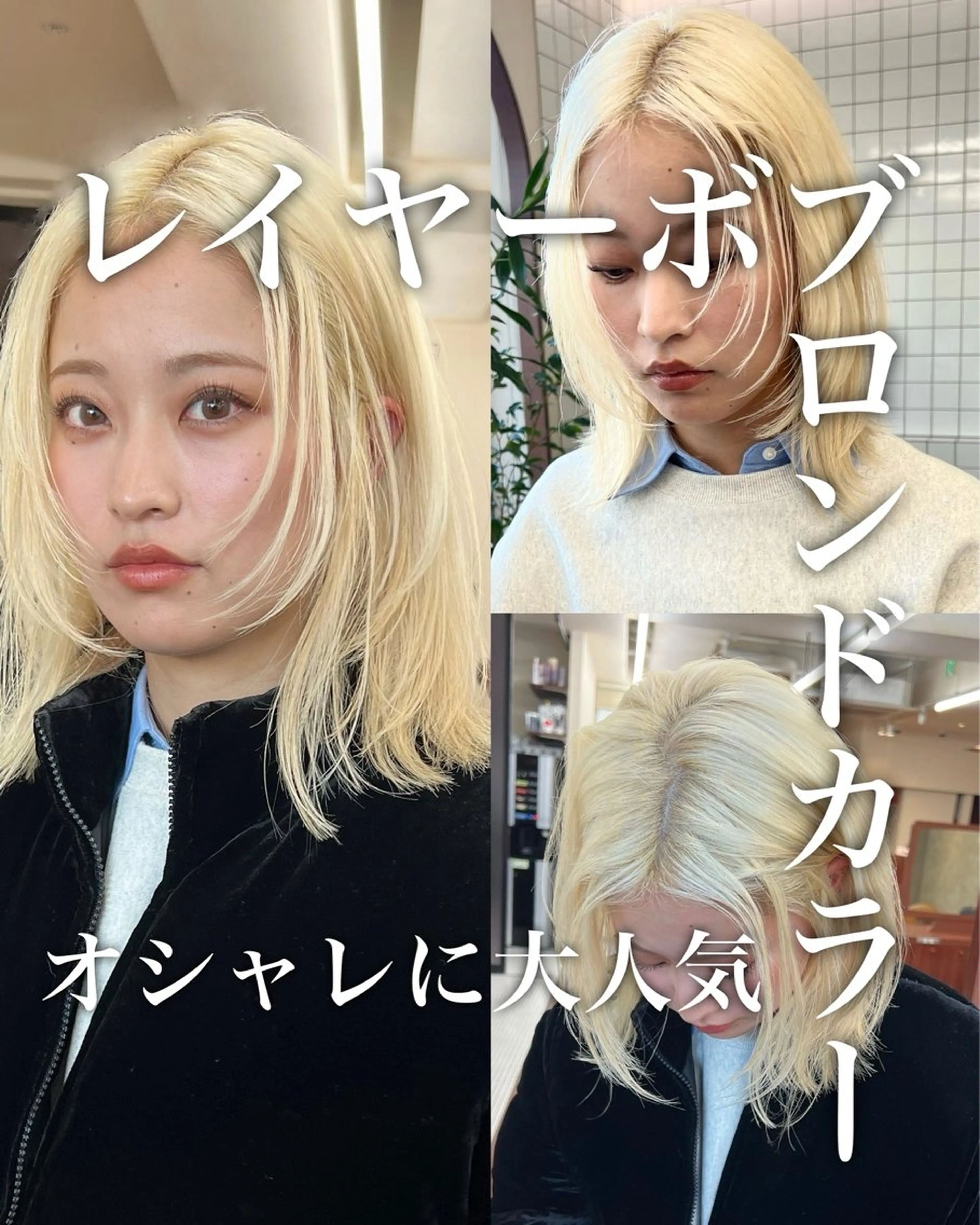 ミディアム カラー ニュアンスレイヤー ハイトーンカラーのヘアスタイル
