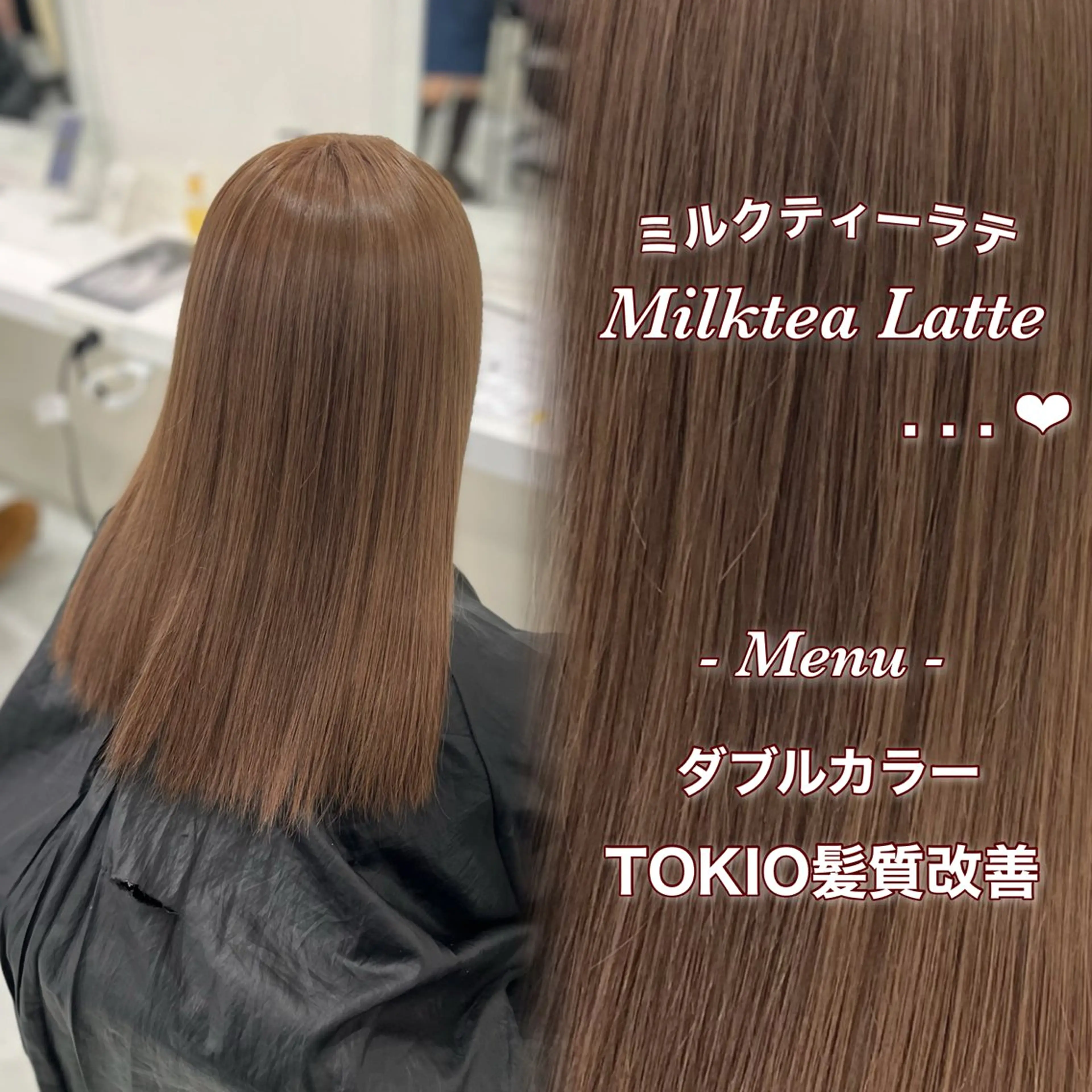 ロング カラー ヘアカラー トリートメント 女の子が好きな色 モテ暖色🎀🪽のヘアスタイル