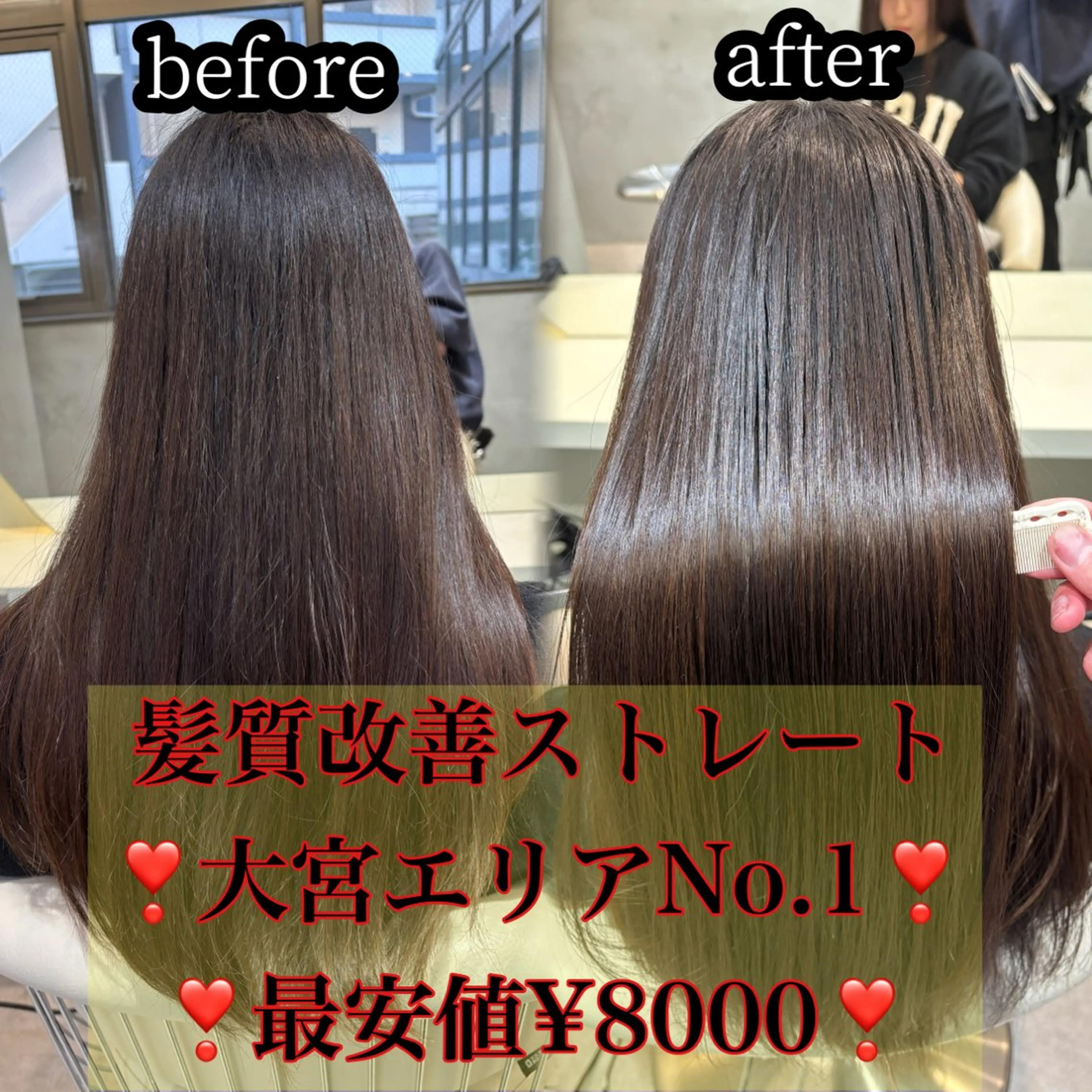 ロング ヘアアレンジ 縮毛矯正 トリートメント 美髪矯正🫧/ 吉田こうすけのヘアスタイル