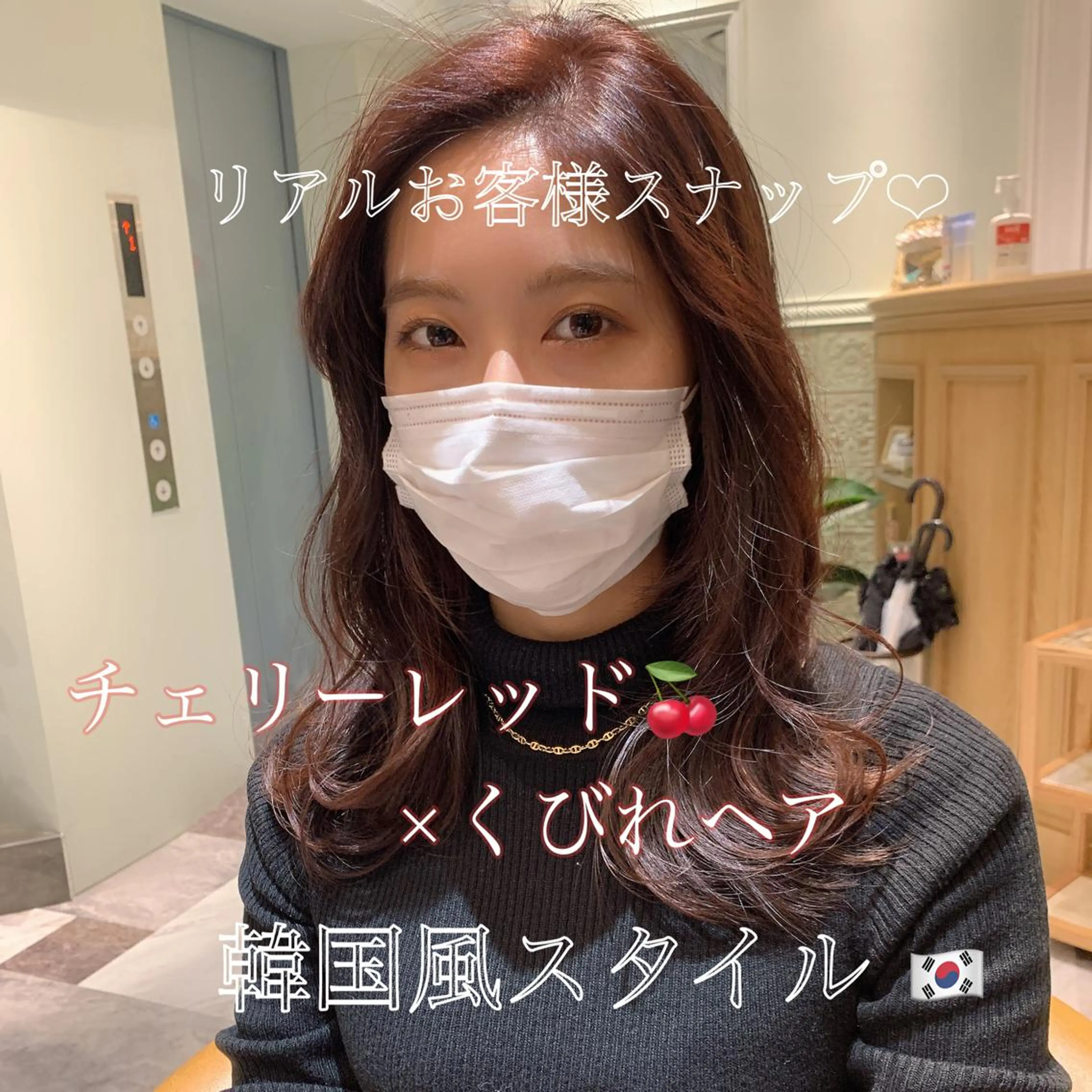 ロング カラー レッドカラー くびれヘア 韓国風ヘア カット ヘアカラー トリートメント 韓国ヘア特化型美容師 カワノマイ🇰🇷のヘアスタイル
