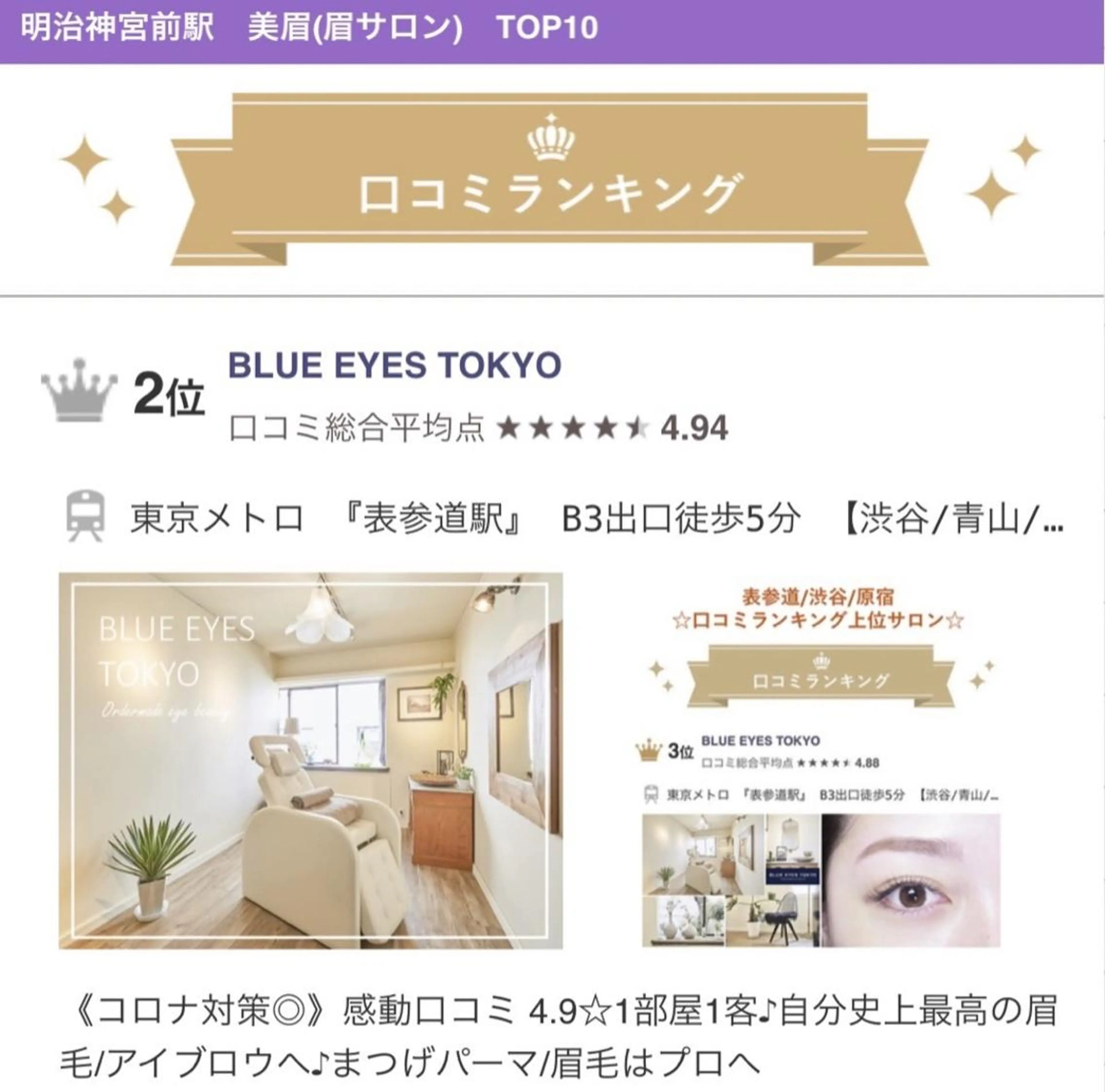 マツエク・マツパ BLUE EYES Taneichiのマツエク・マツパデザイン