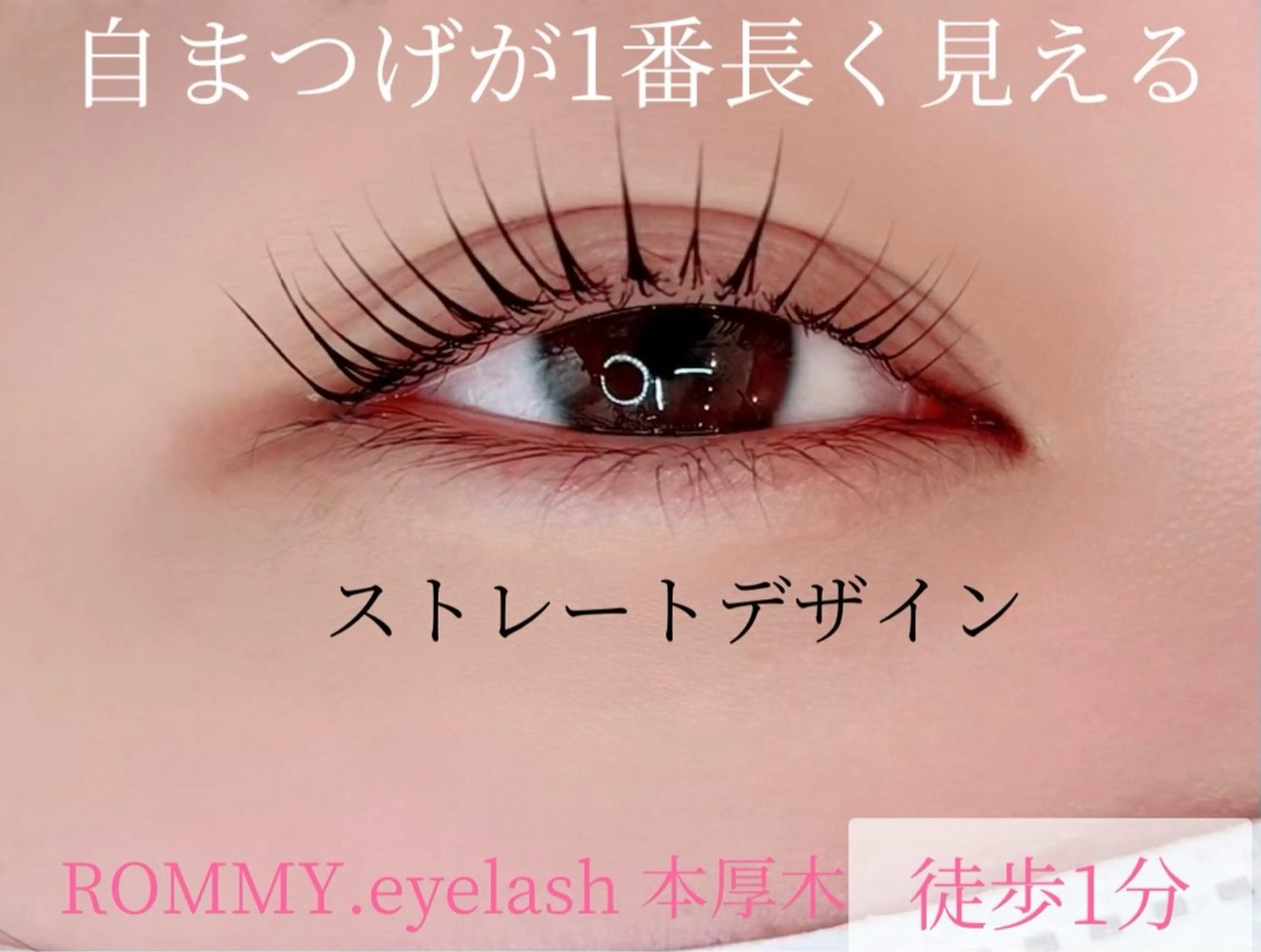 マツエク・マツパ 中岡 千尋の眉毛・アイブロウイメージ