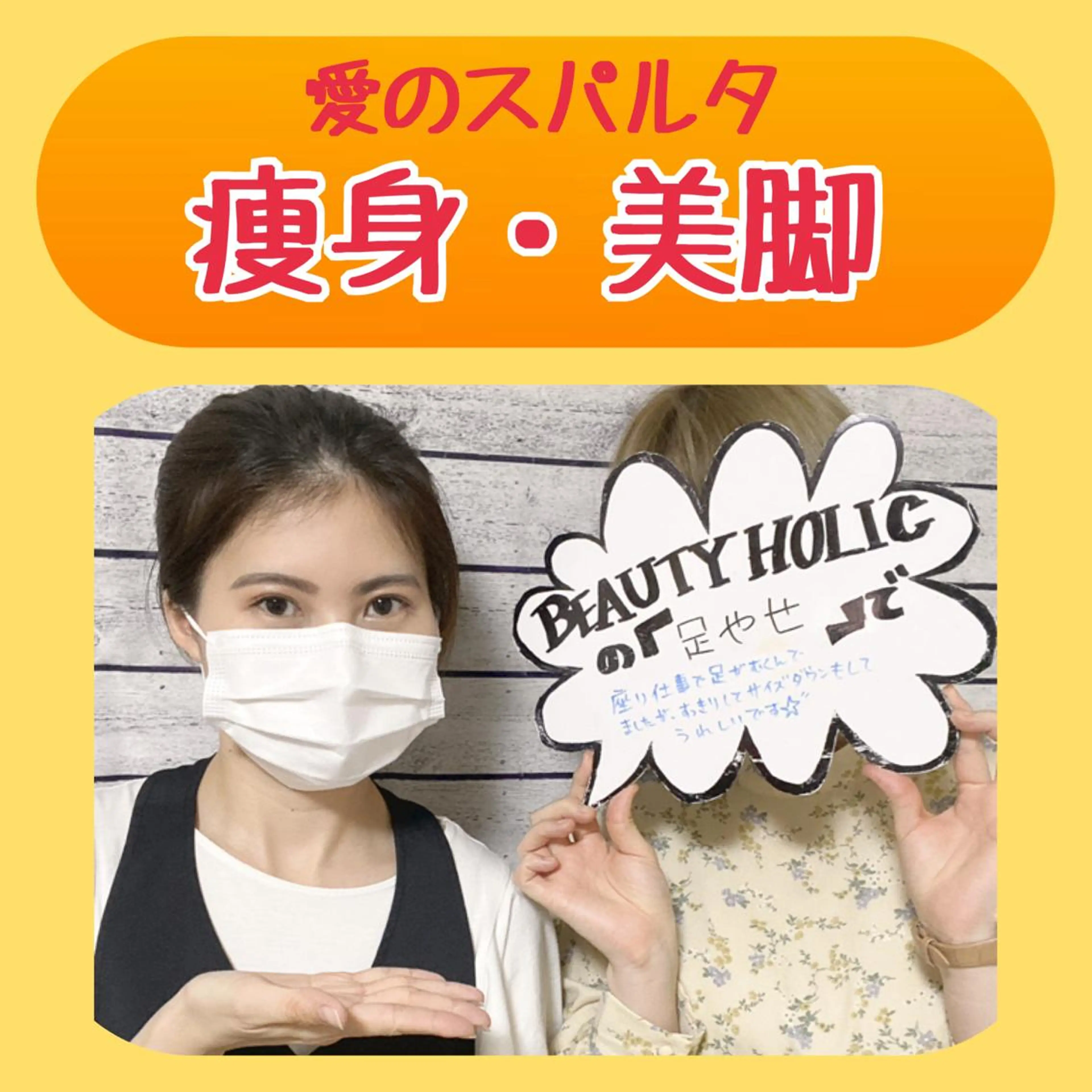 ニキビ・ 肌荒れ専門店のエステ・リラクイメージ