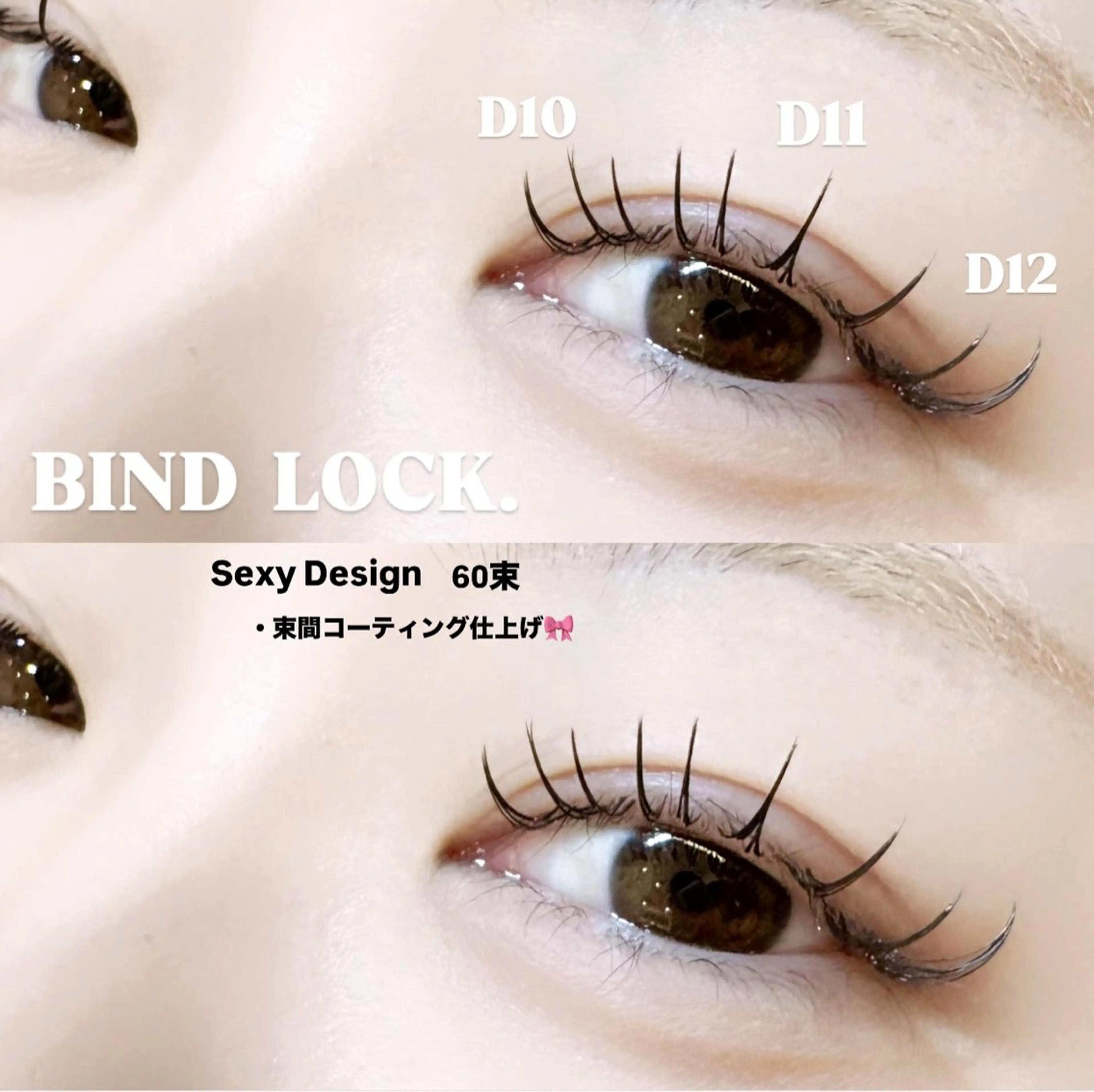 マツエク・マツパ マツエク 🍒束間まつ毛ෆ sasara🍒のマツエク・マツパデザイン