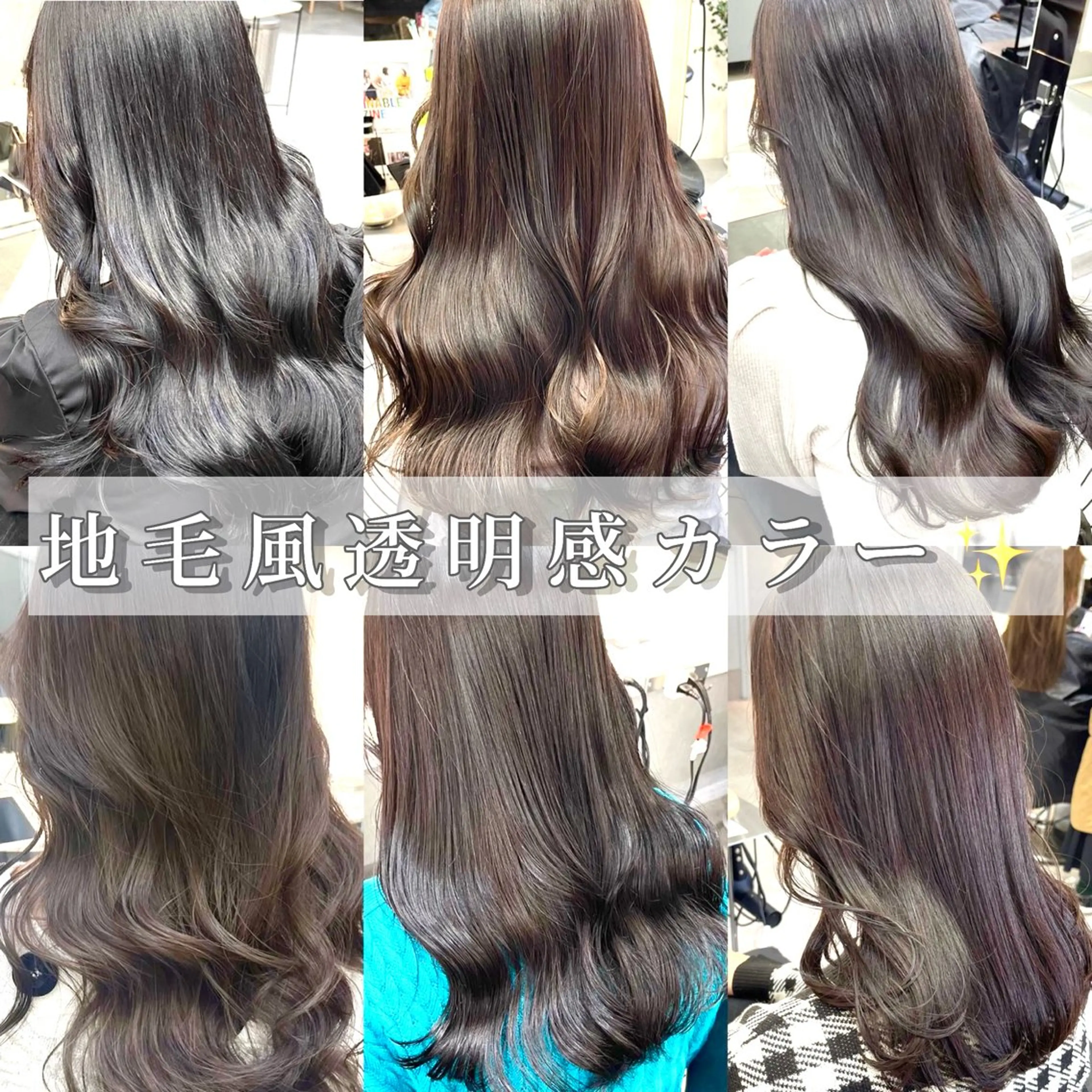ロング カット ヘアカラー トリートメント ヘッドスパ 池袋/韓国風レイヤー 髪質改善/村上けいとのヘアスタイル