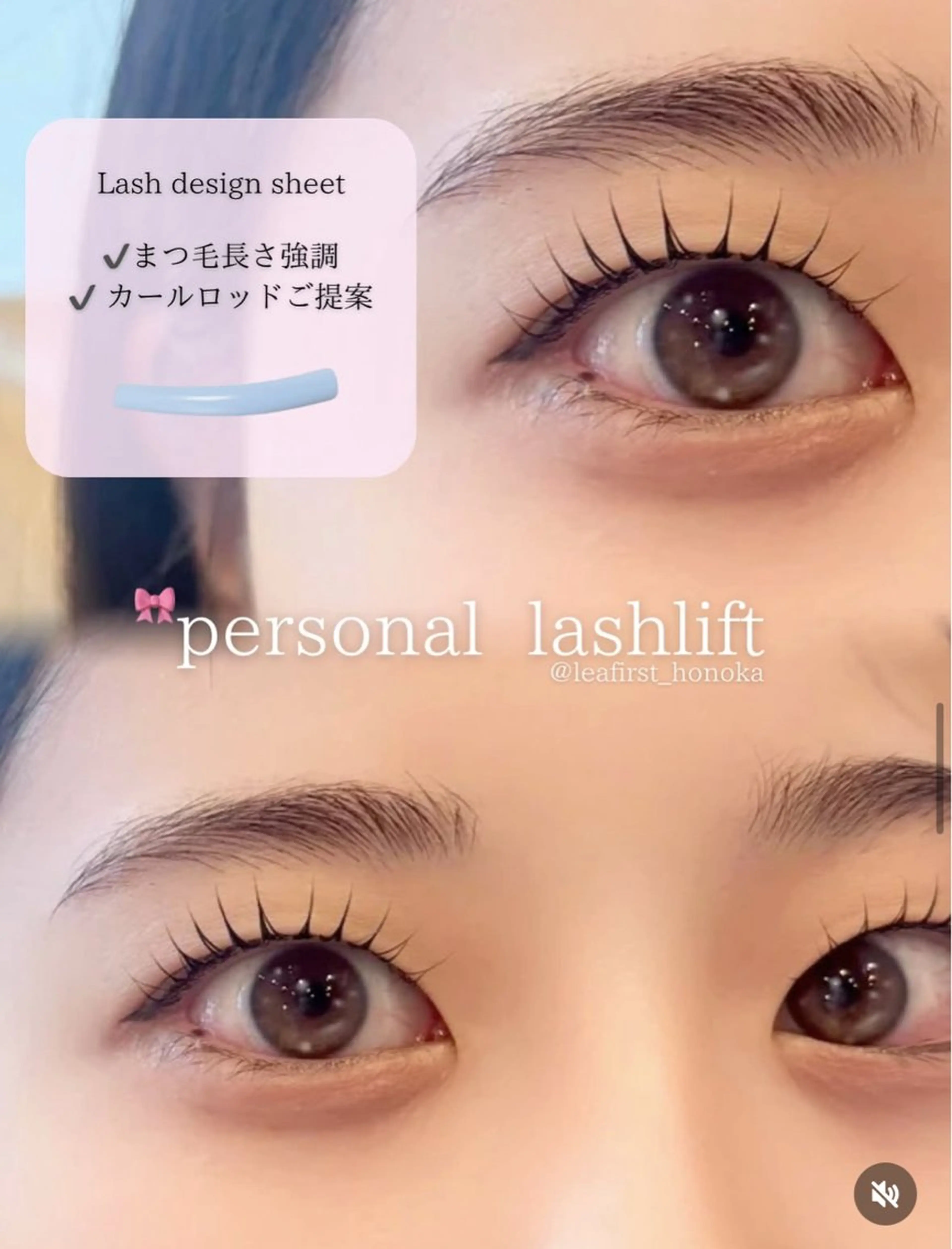 パーマ le'a   first所属・Lea'first HONOKAのマツエク・マツパデザイン