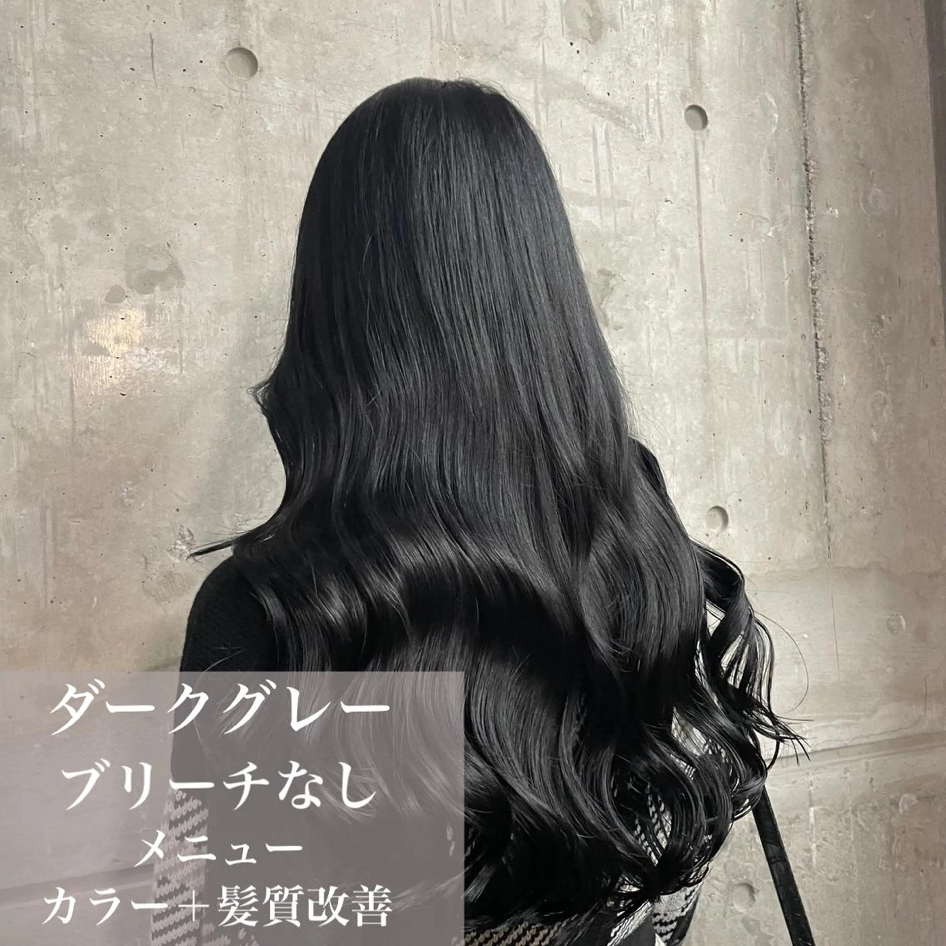 ロング ヘアカラー トリートメント トレンドモテカラー 🩷色落ちまで可愛くのヘアスタイル