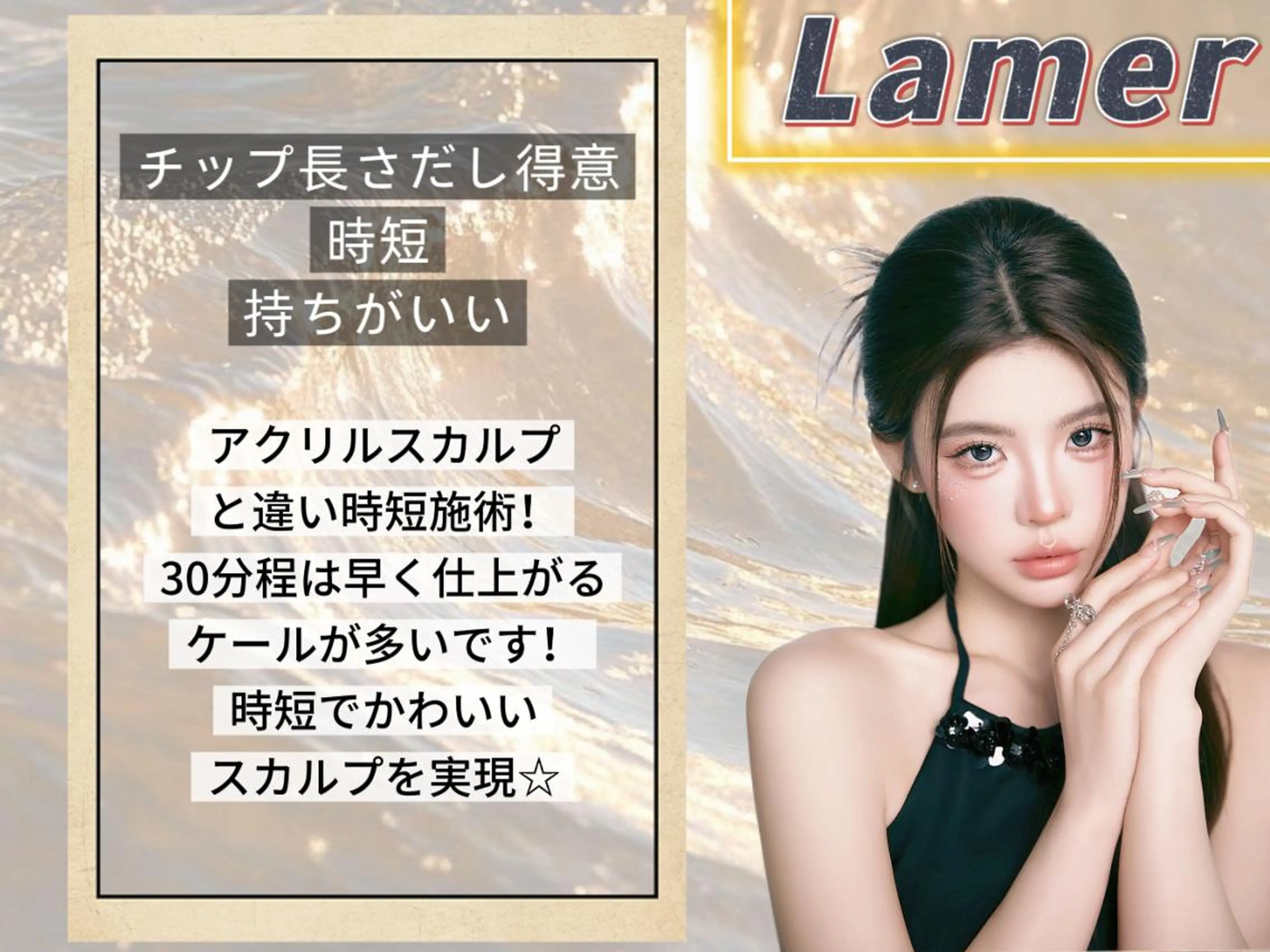 ネイル La Merのネイルデザイン