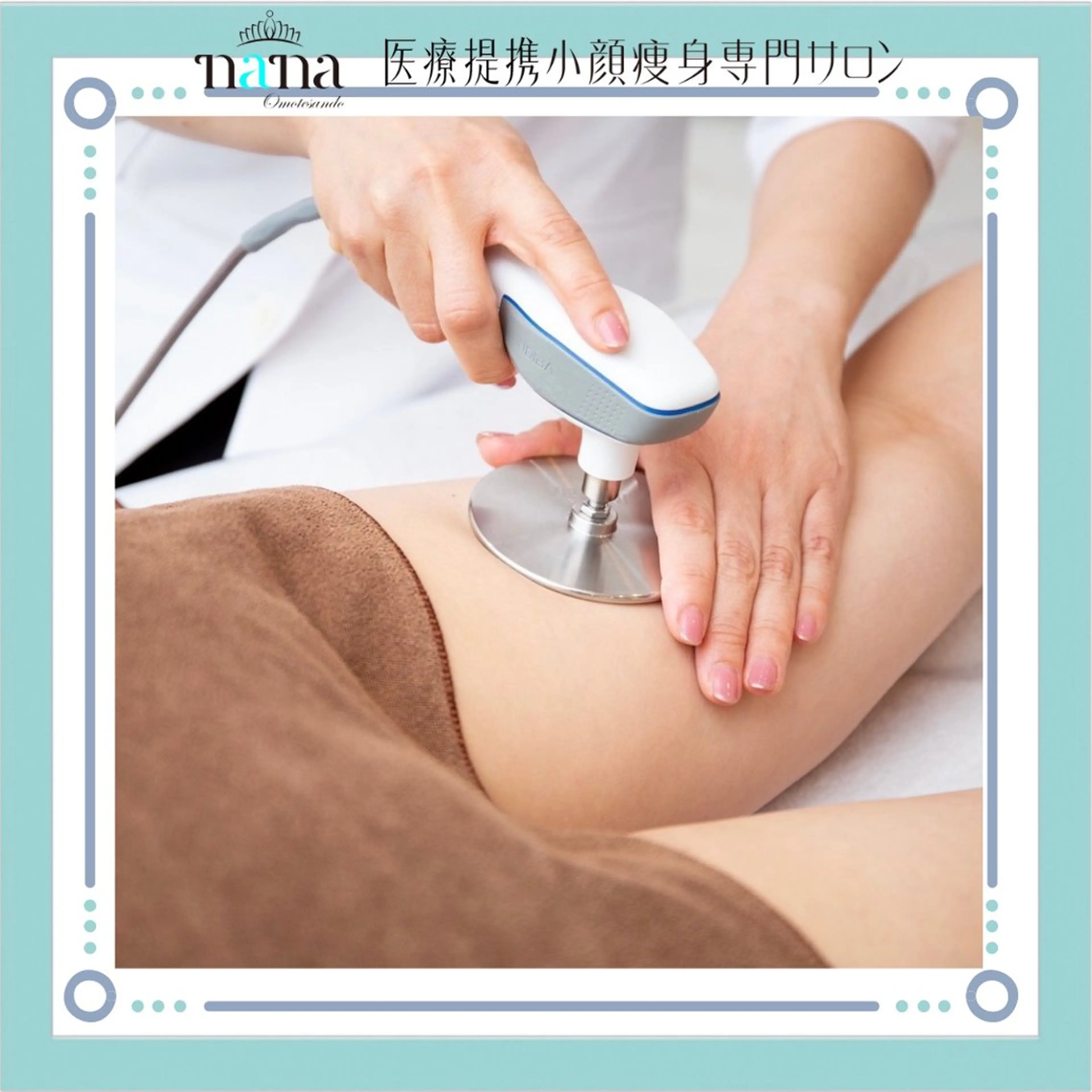 エステ リラク 小顔痩身インディバ Nana表参道のエステ・リラクイメージ