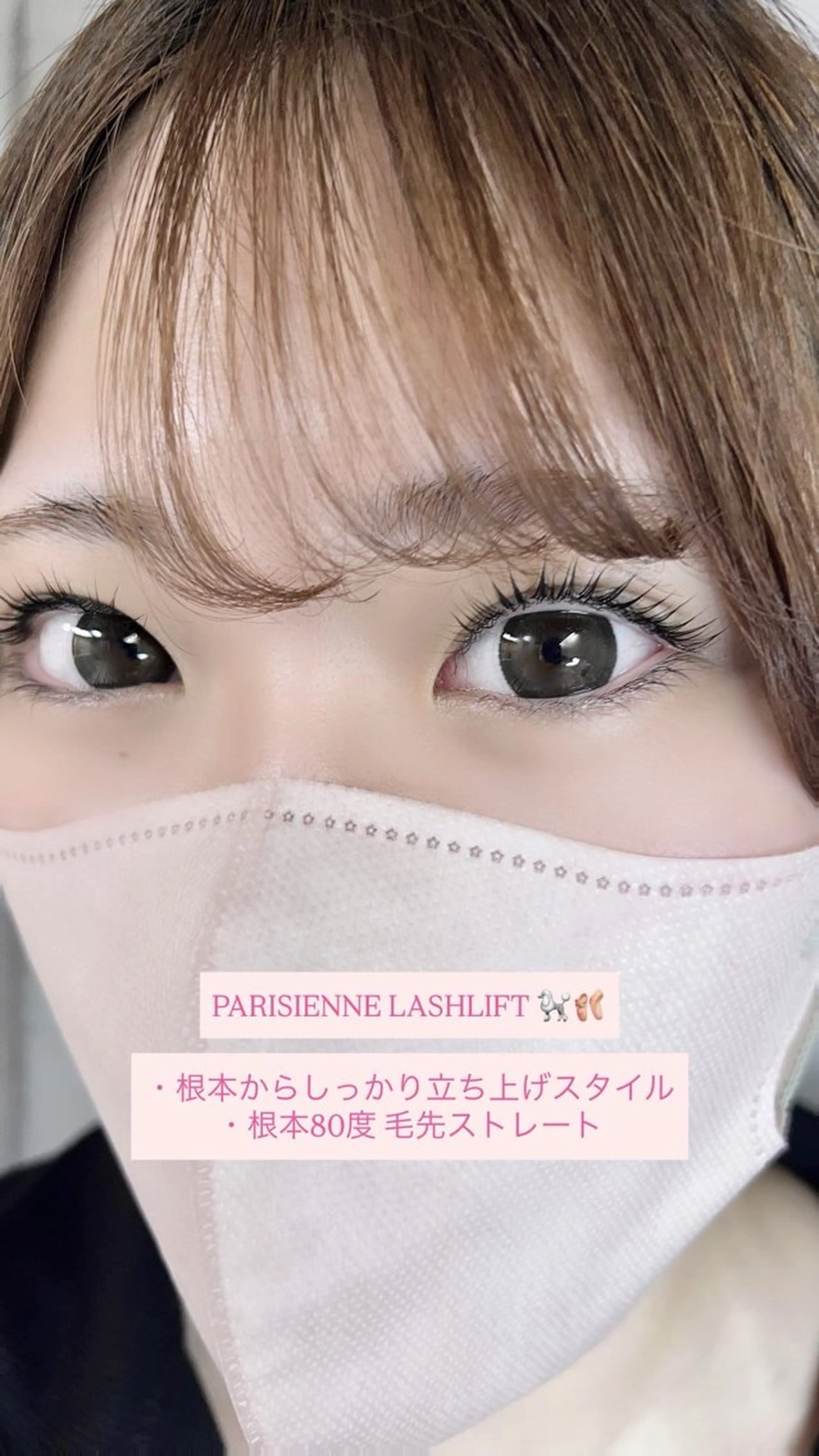 マツエク・マツパ PLATINUM DOLL アイリ💚のマツエク・マツパデザイン