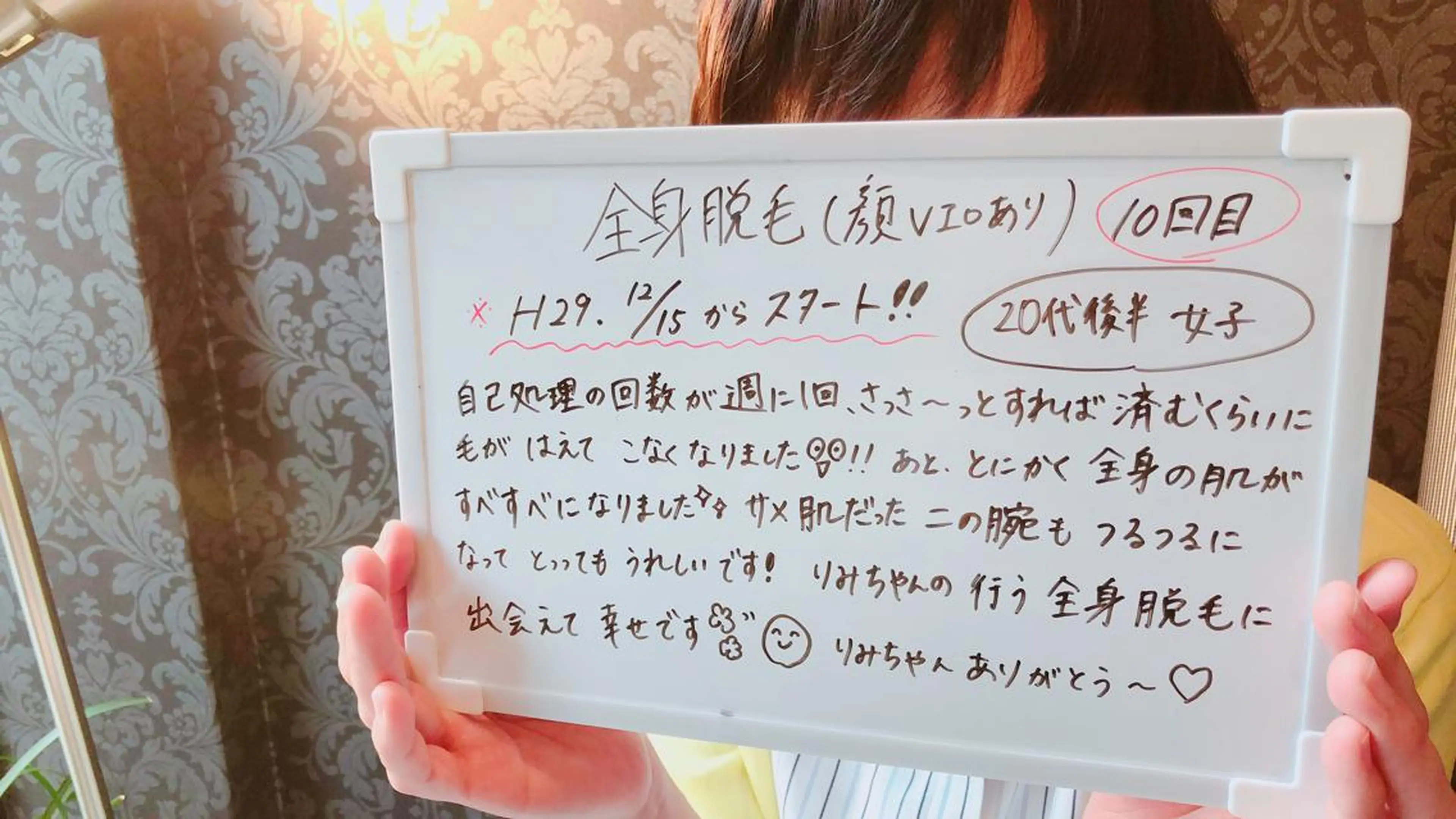 脱毛＆エステサロン【アンリミット】所属・森谷 莉美のエステ・リラクイメージ