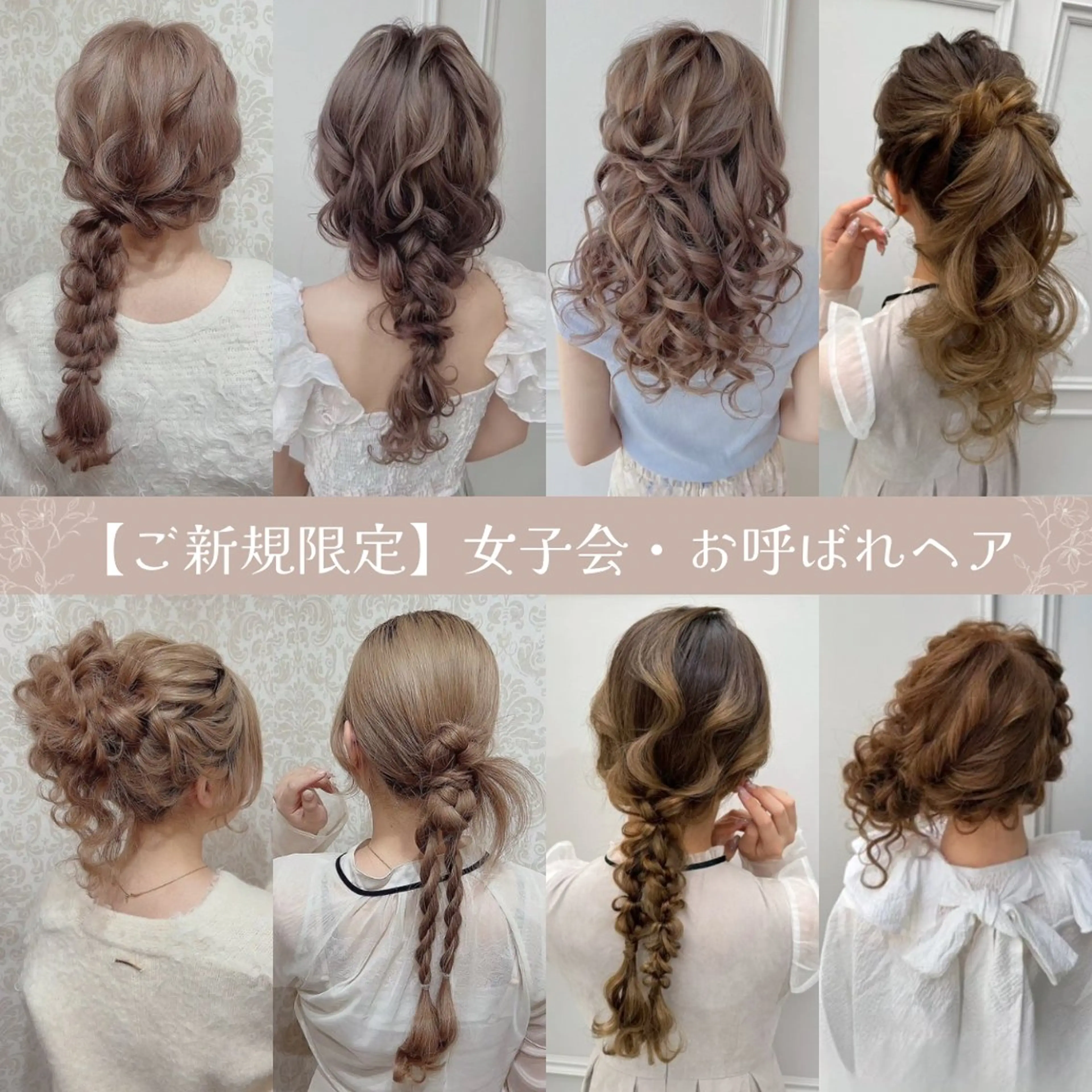 💍結婚式やお呼ばれ・女子会にも✨品よく可愛い万能アレンジ🤍の写真