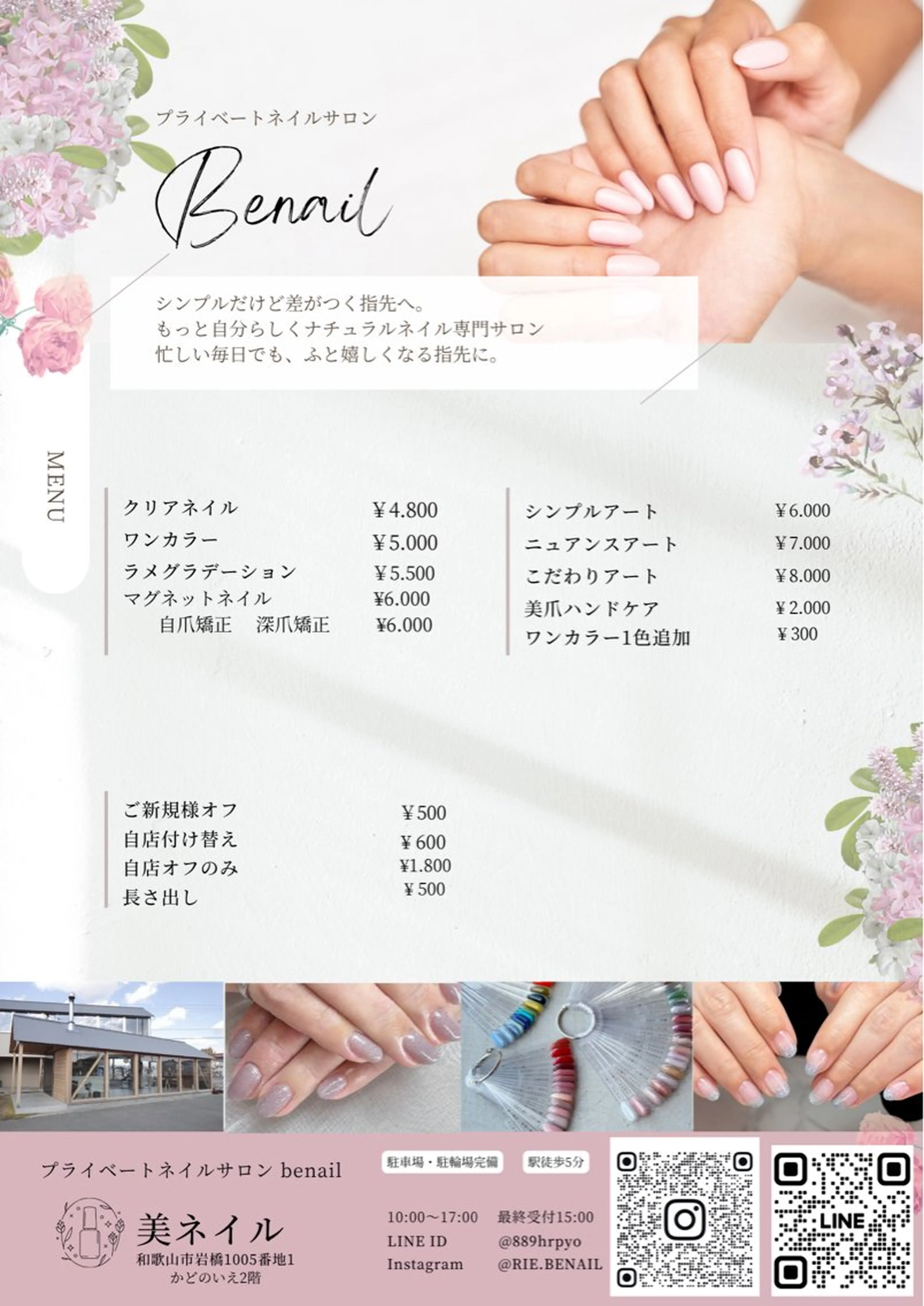 ネイル Be  Nail所属・和歌山ネイルサロン 美nailのネイルデザイン