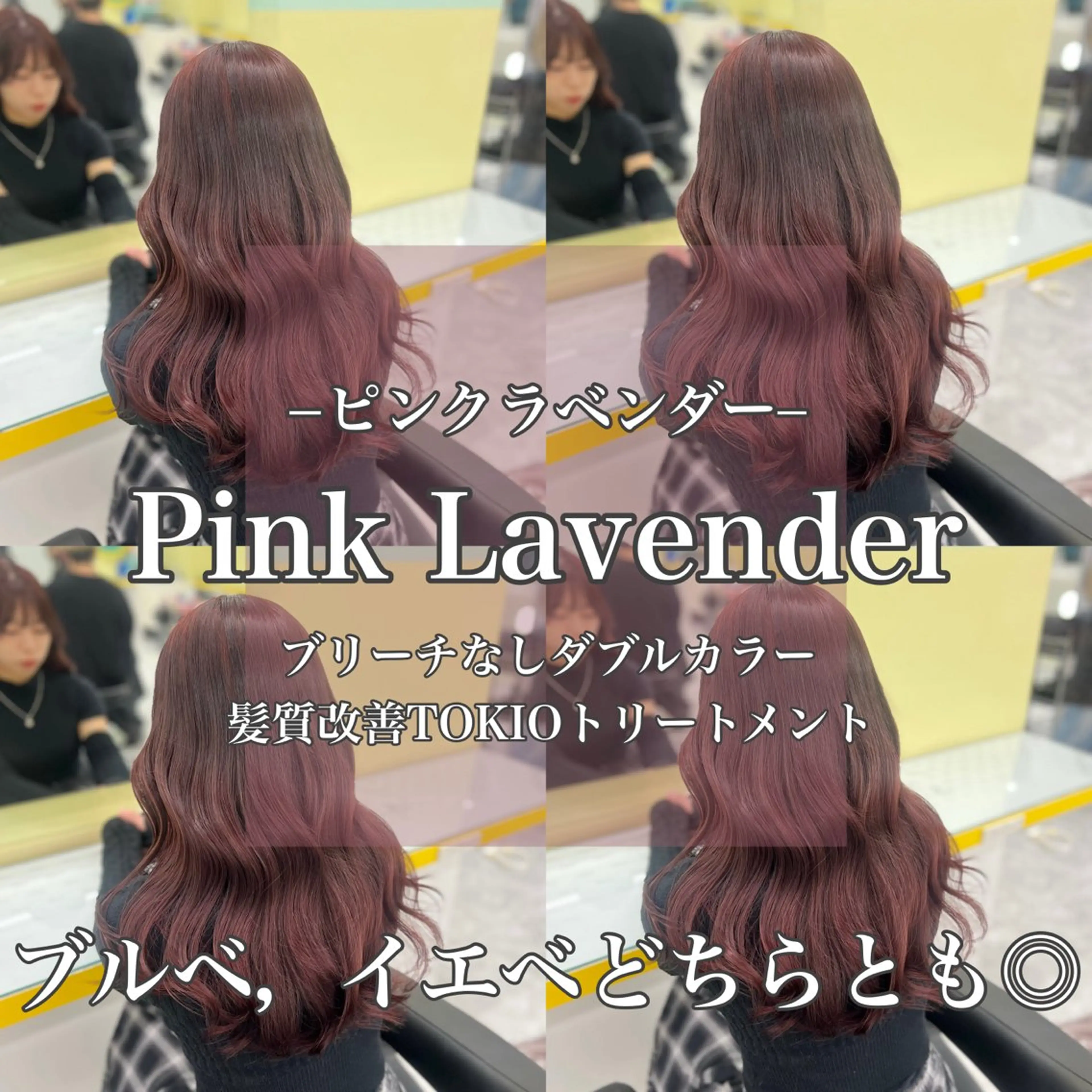 ロング カラー ベージュカラー ブリーチ ボルドーカラー ブラウンカラー カシス 💖暖色系の プロ💖RINAKOのヘアスタイル
