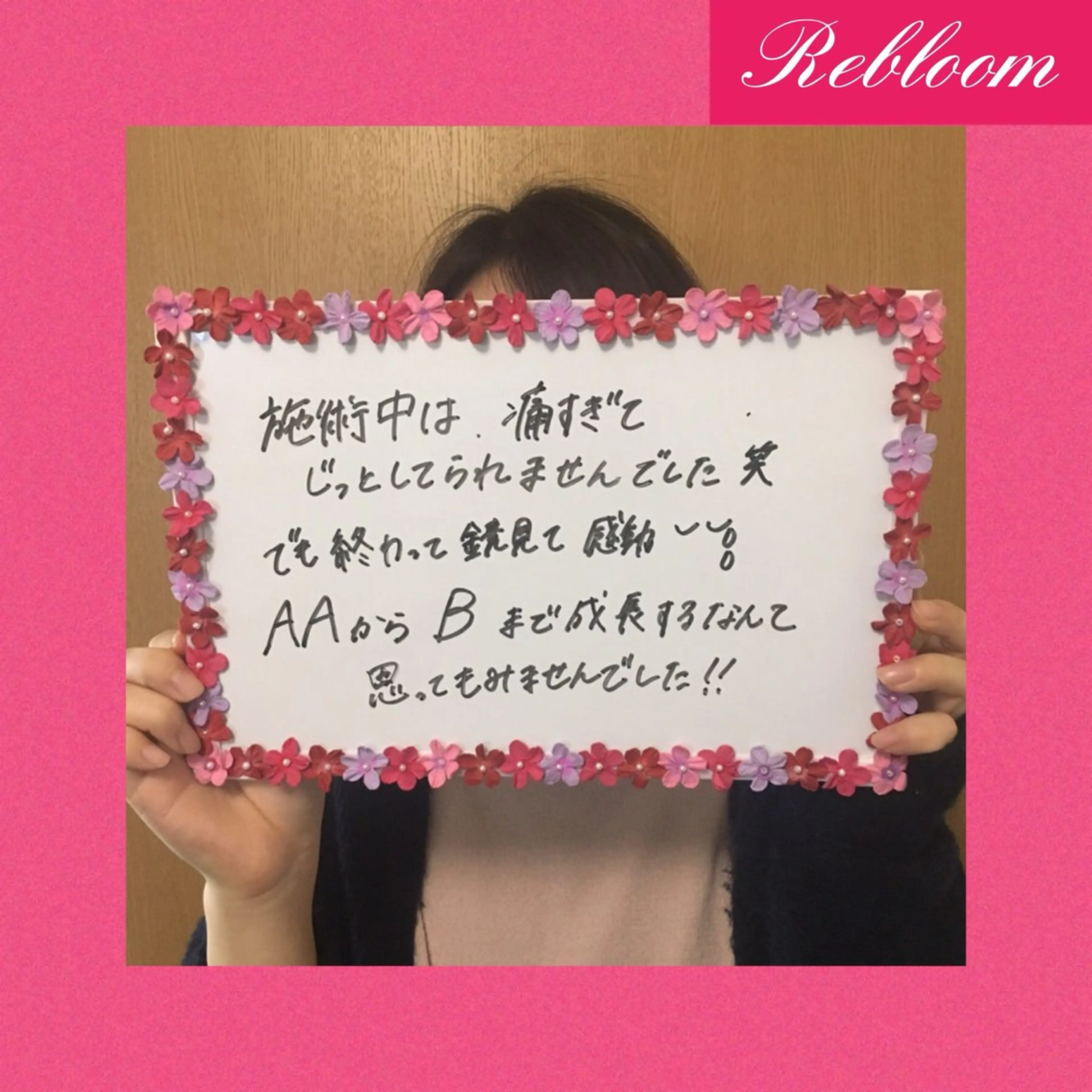 エステ デリケートな悩み解決 Rebloomのエステ・リラクイメージ