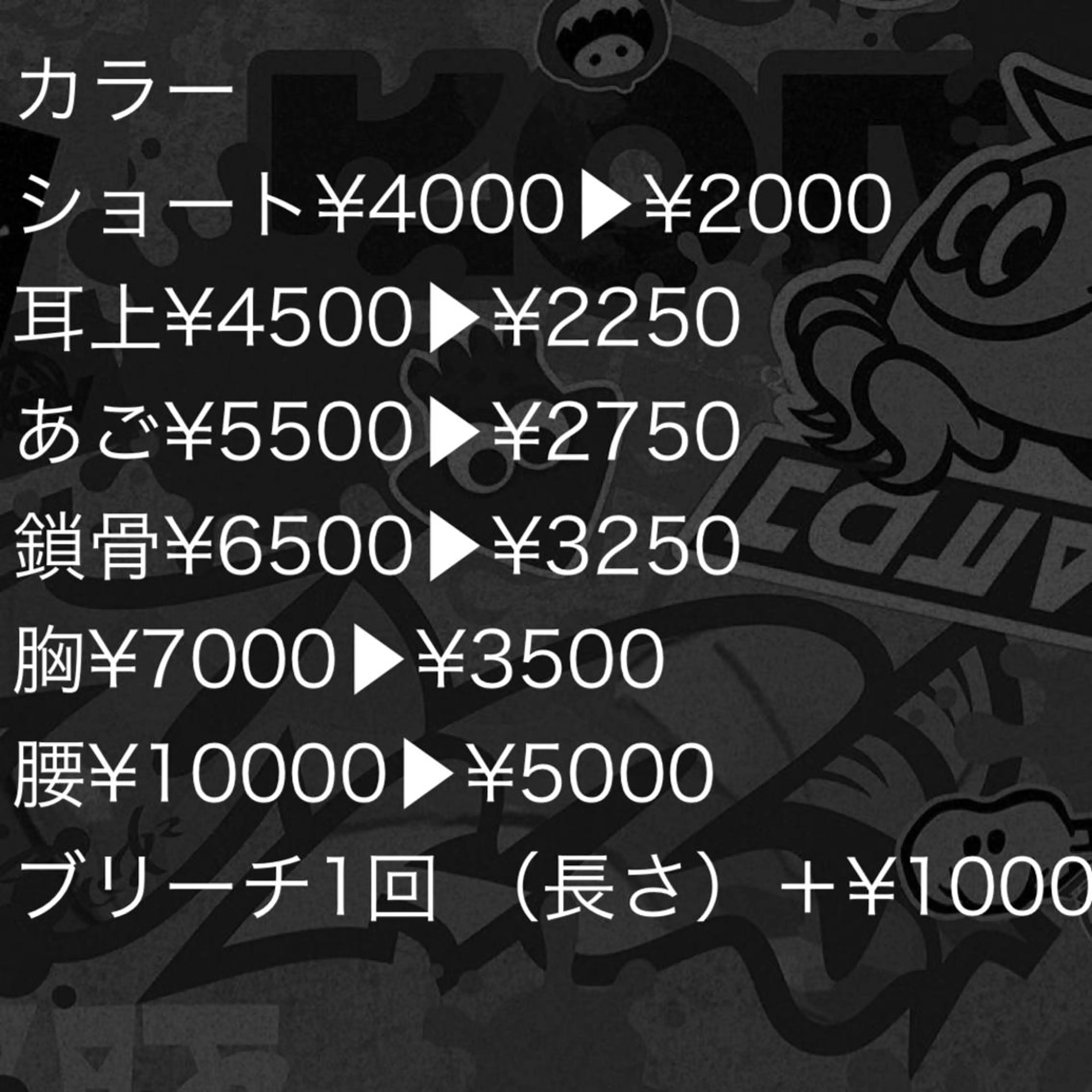 篠原 侑作のヘアスタイル