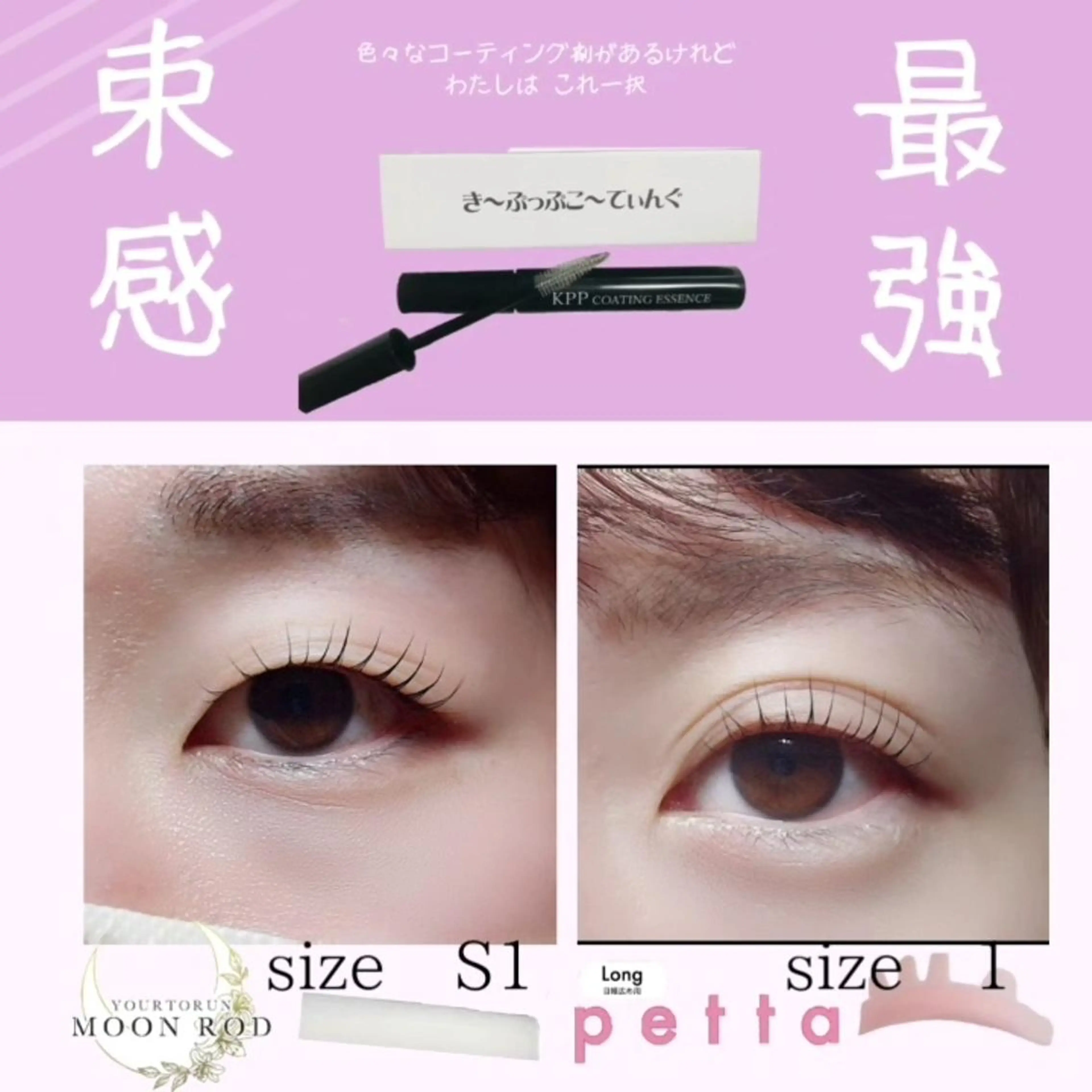 マツエク・マツパ 川越駅5分 sHeeR【シアー】のマツエク・マツパデザイン