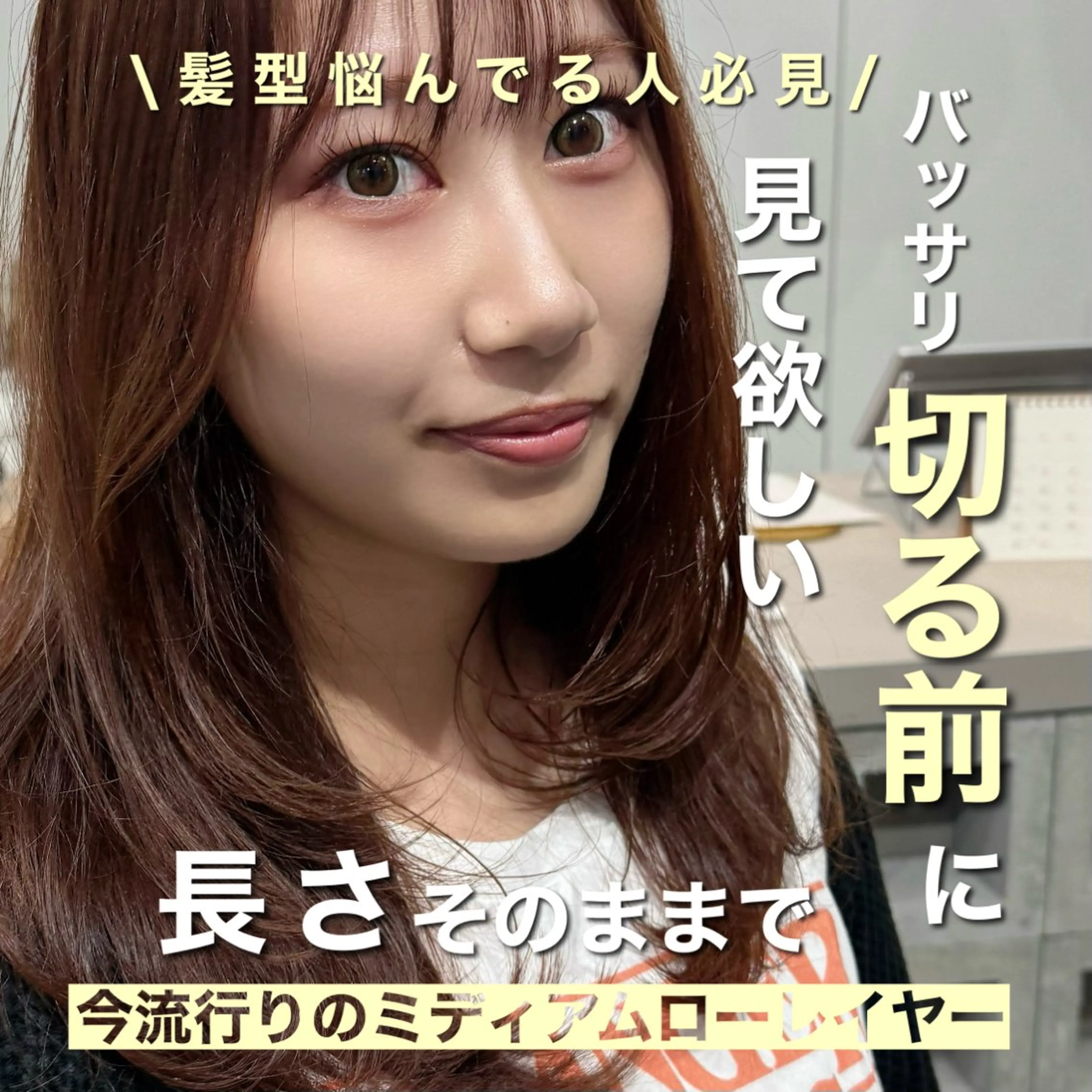 ミディアム レイヤーカット ローレイヤー カット ヘアカラー KUTEN所属・岐阜パーマ/透明感 カラー/Genkiのヘアスタイル