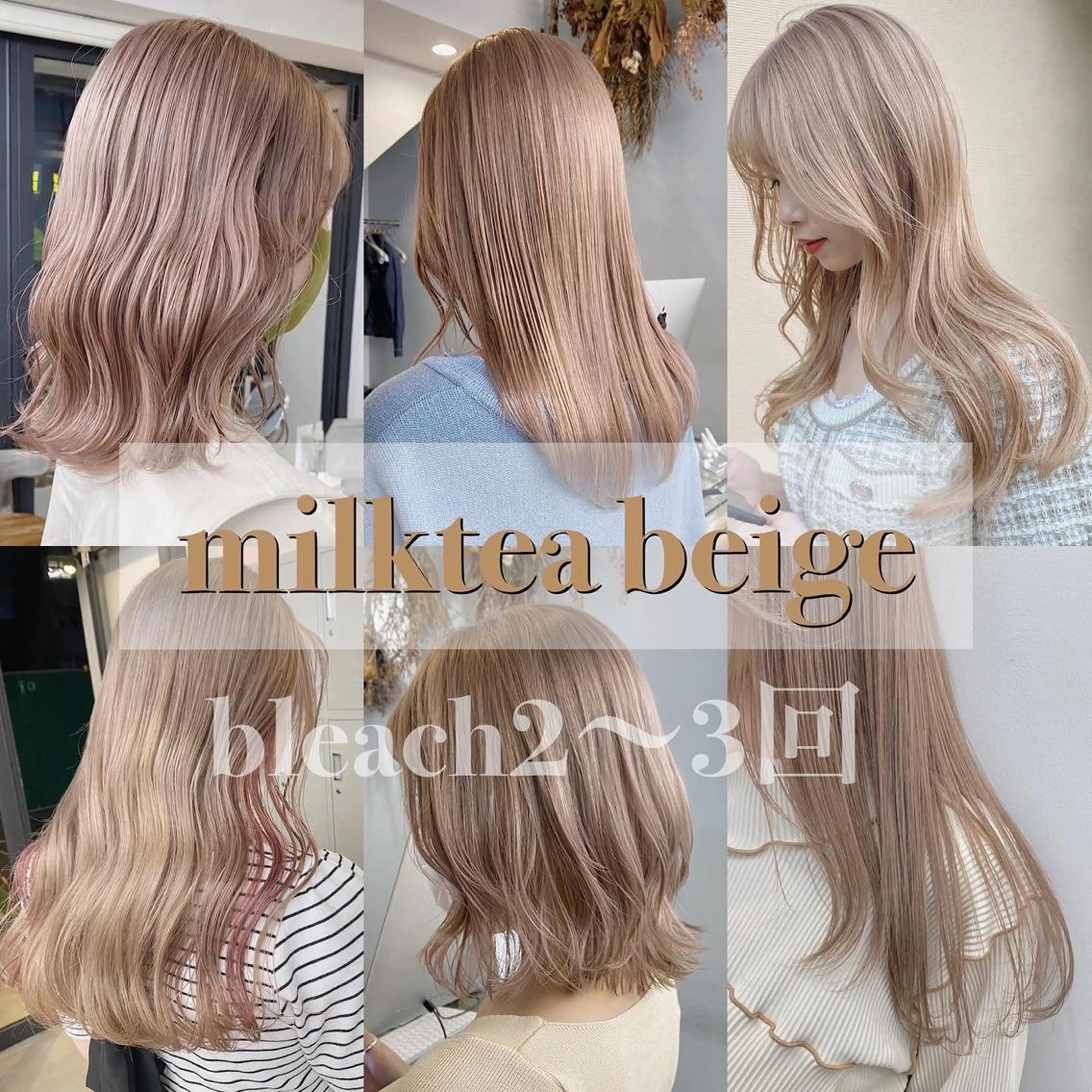 当時限定価格‼️ケアブリーチ＋ケアカラー＋トリートメント(ミディアム料金＋1000,ロング料金＋2000)の写真