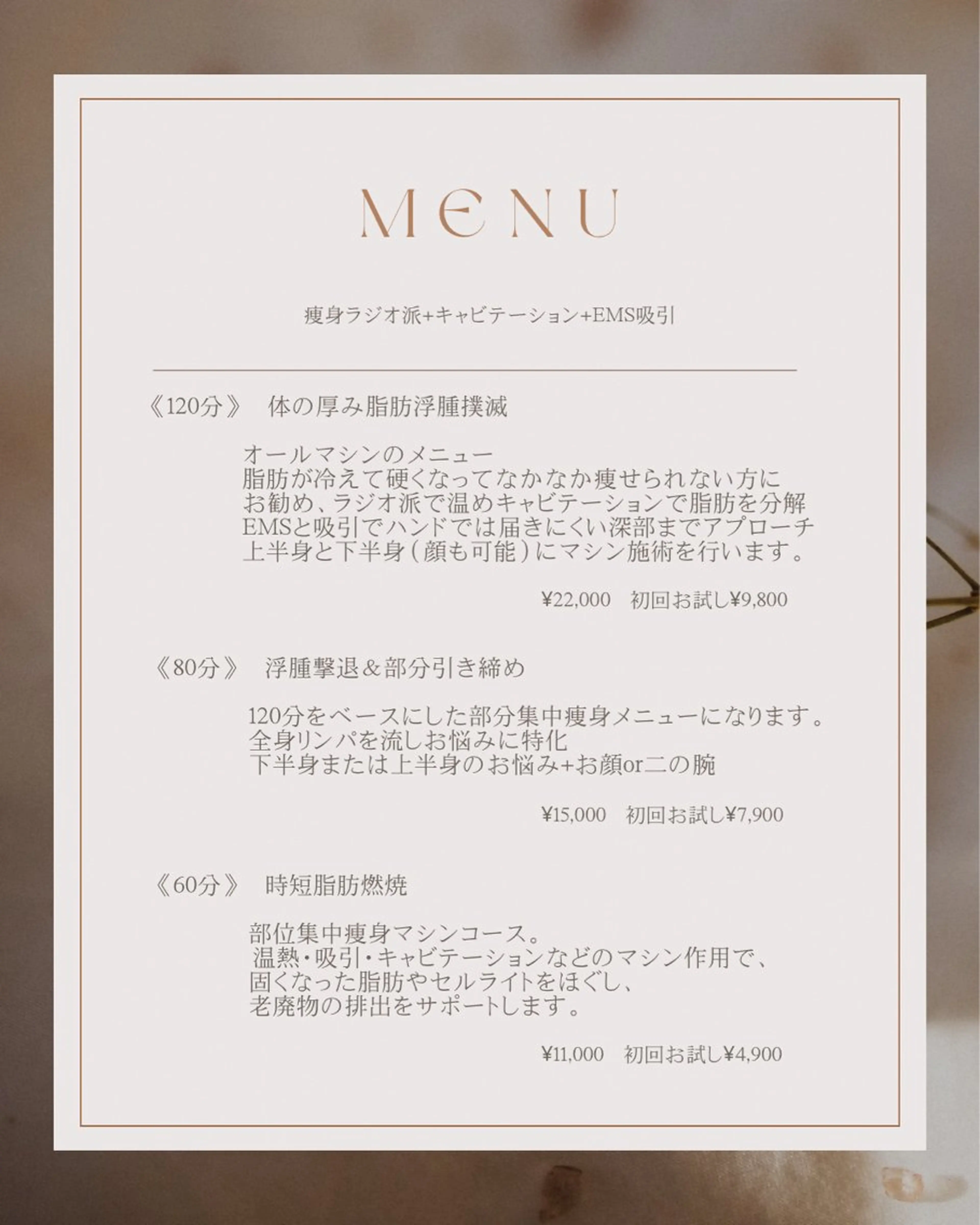 BLOOM.リラクゼーション＆ダイエットサロン所属・BLOOM/リラク＆ 痩身エステのエステ・リラクイメージ