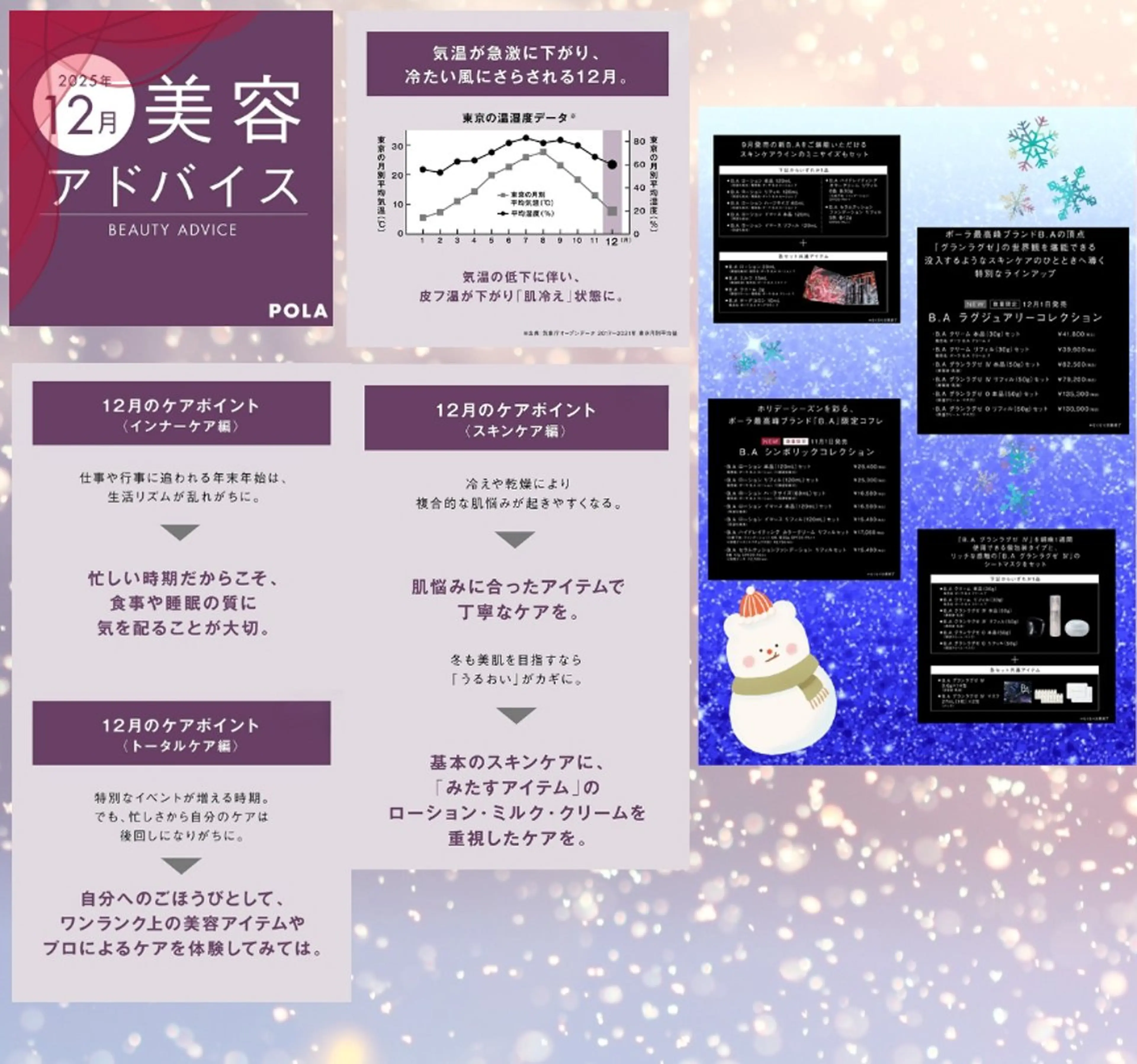 POLA　Rouge所属・オタクBD前田 優子のその他イメージ