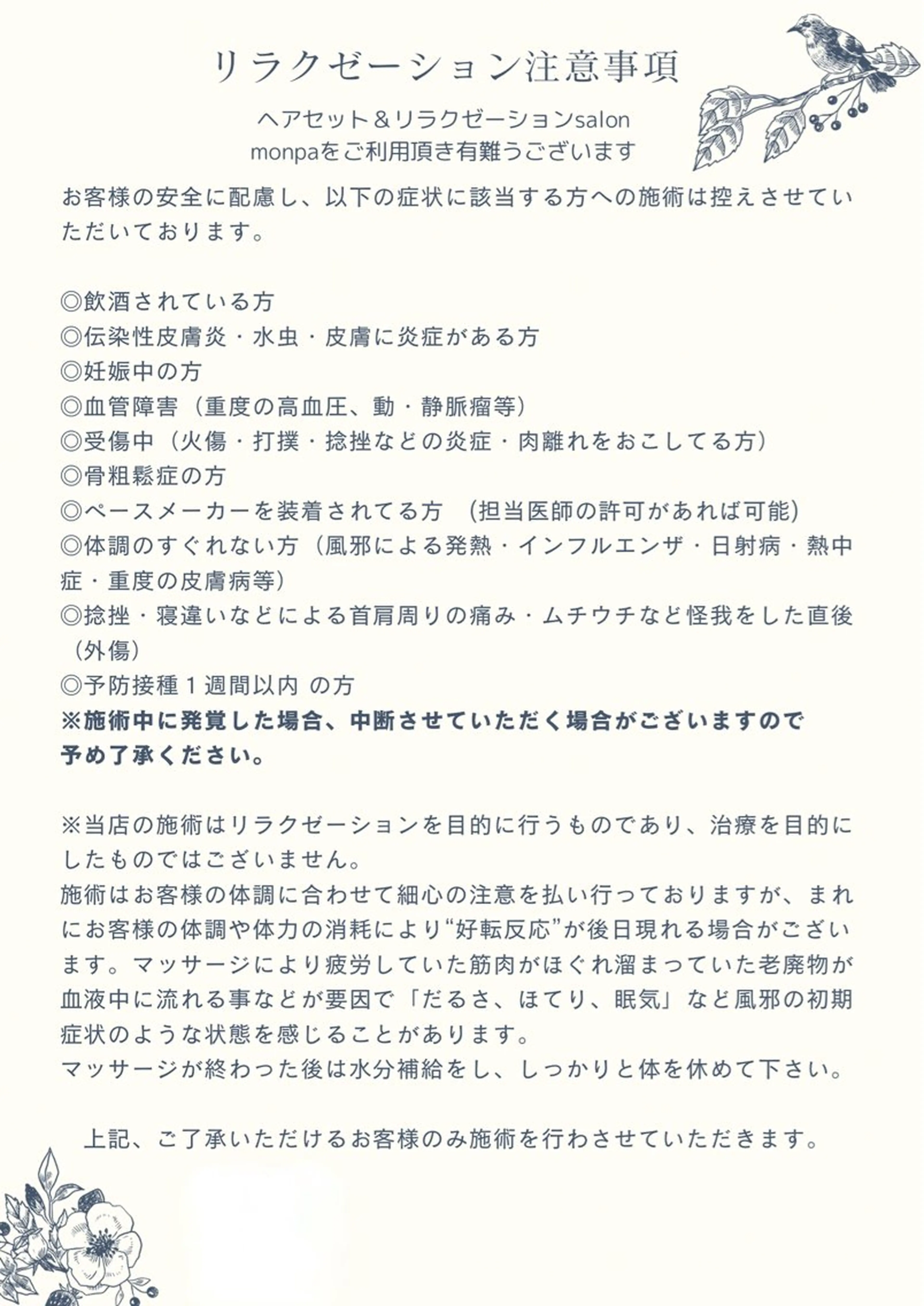 .. monpaのヘアスタイル