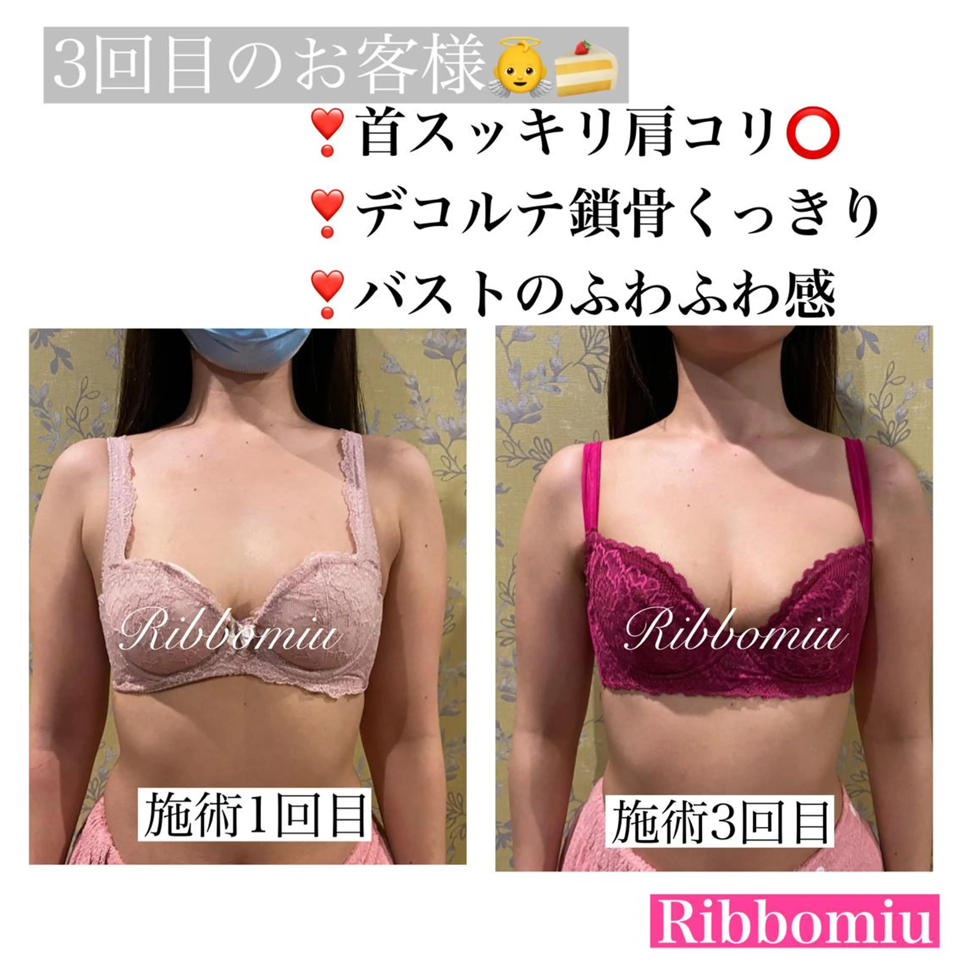 ♡Ribbomiu♡所属・バストアップ 専門Ribbomiuのエステ・リラクイメージ