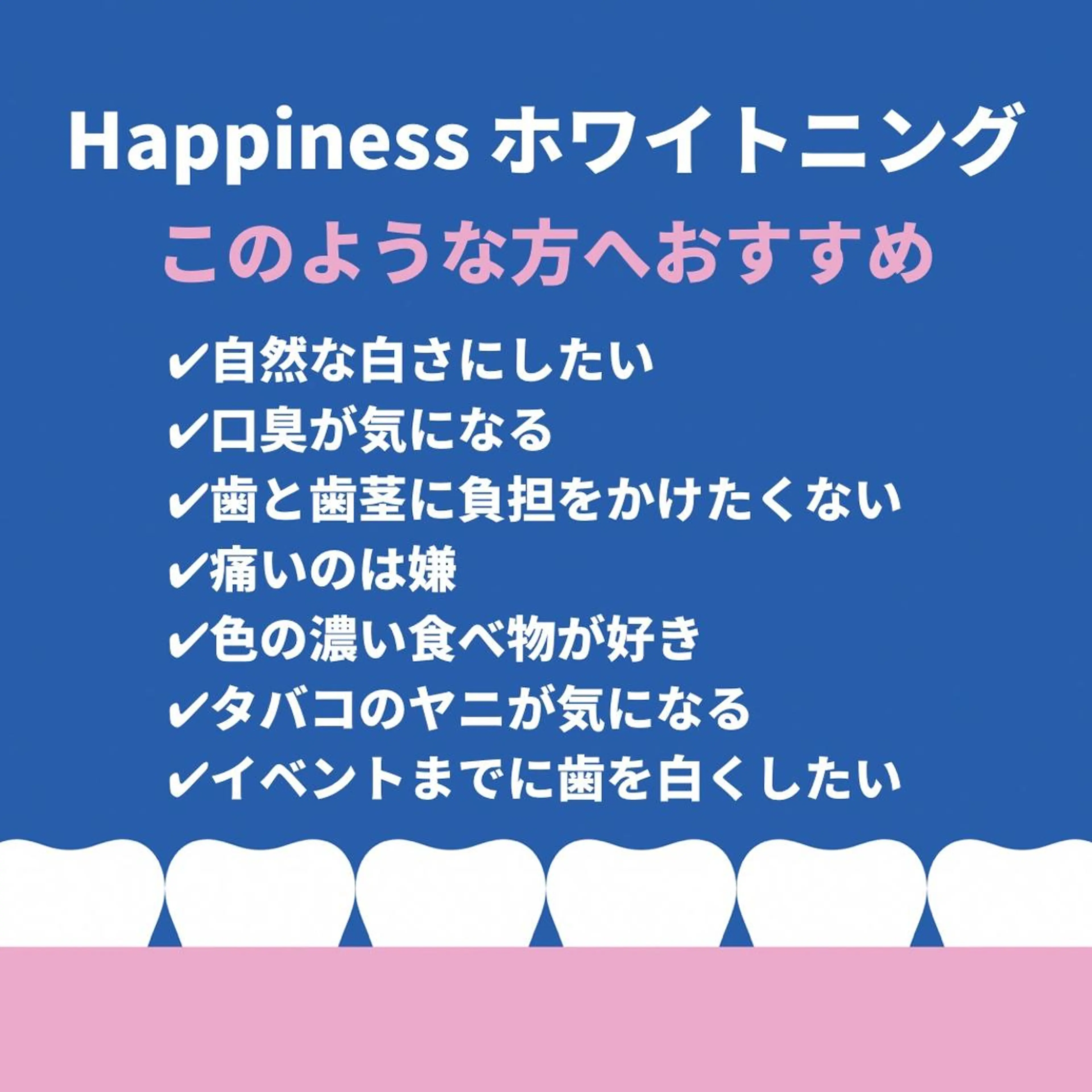 Happiness 江坂店のその他イメージ