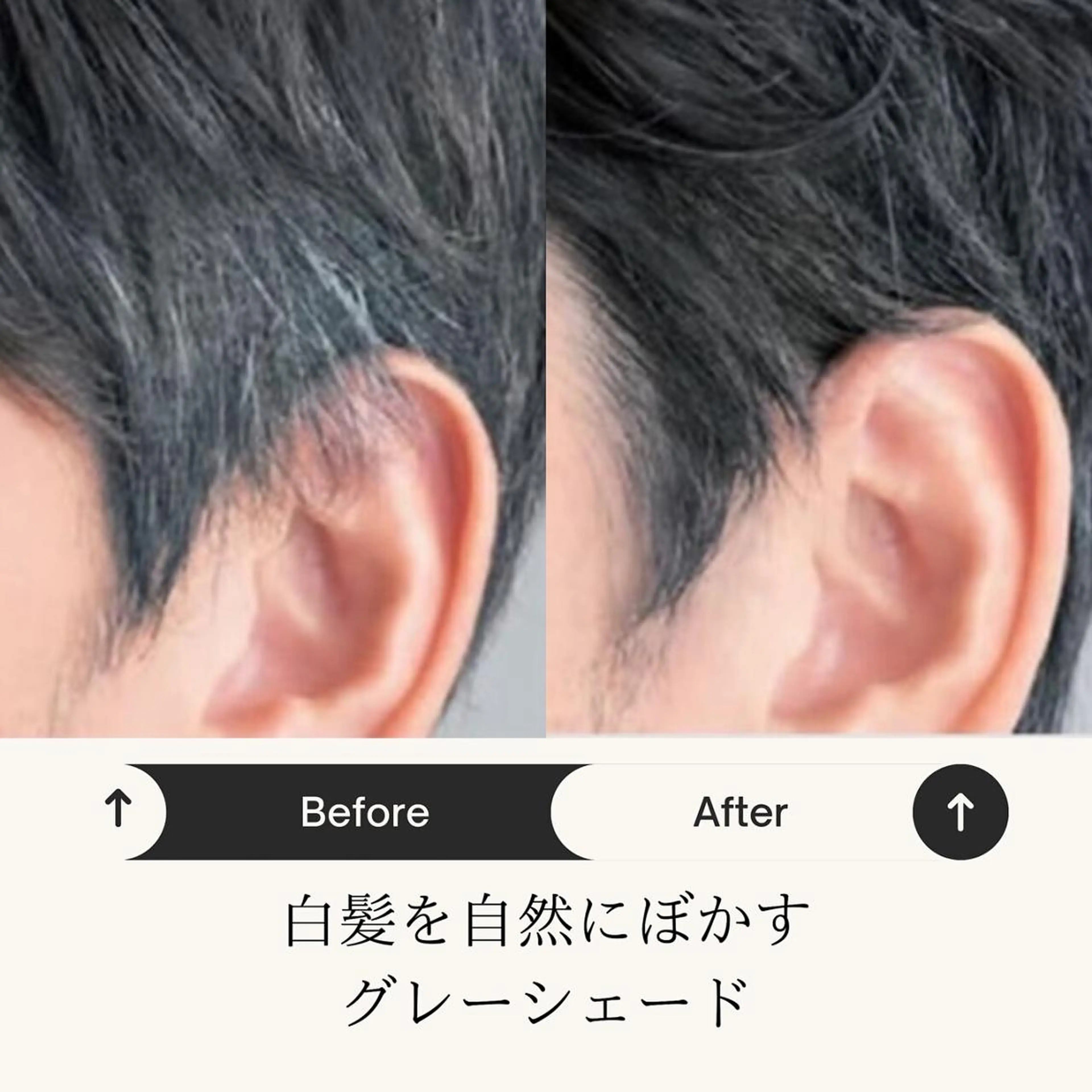 ＼NEW／白髪ぼかし（グレーシェード）体験価格￥1650の写真