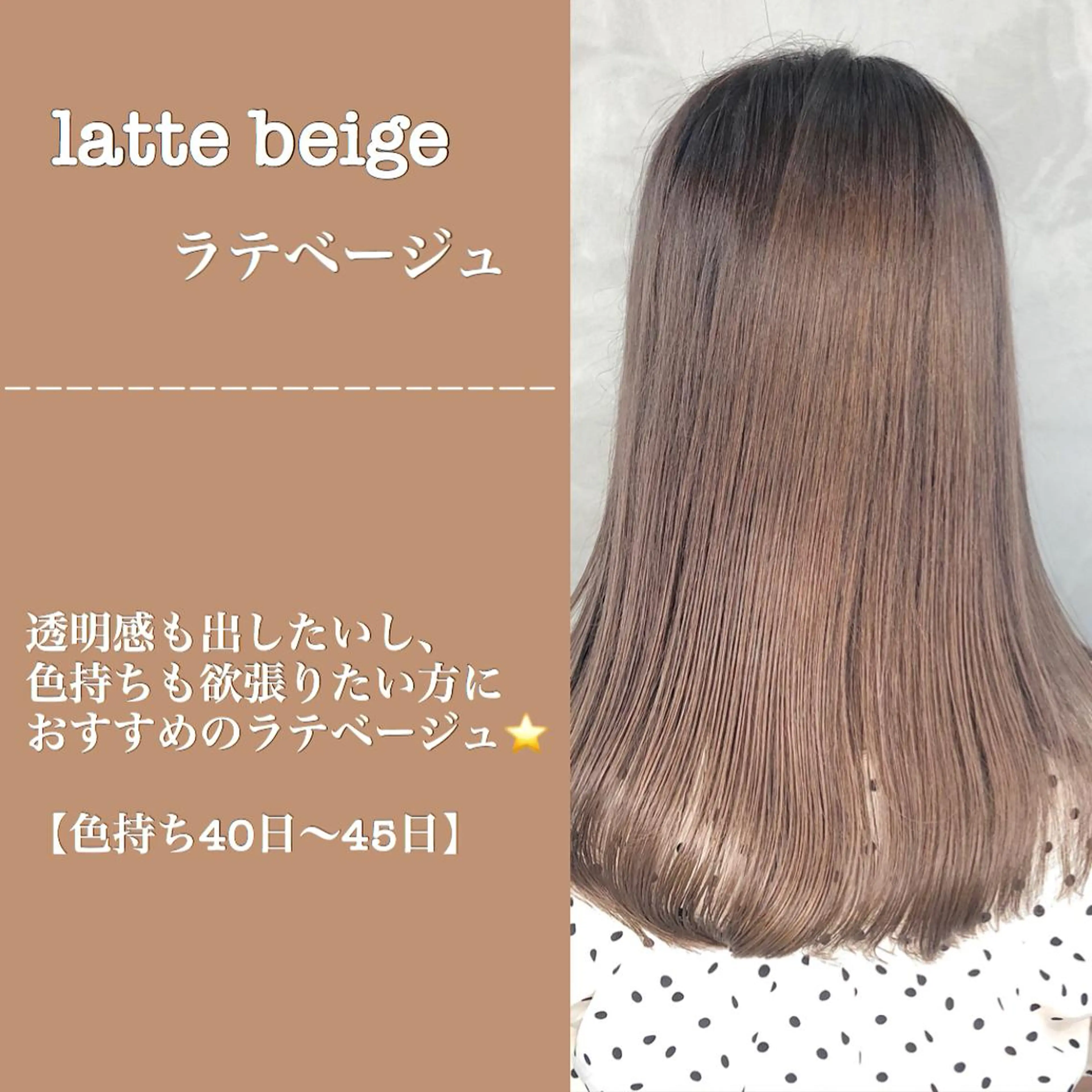セミロング カラー ベージュカラー 透明感カラー ラテベージュ 【美髪特化 髪質改善サイトウ】のその他イメージ