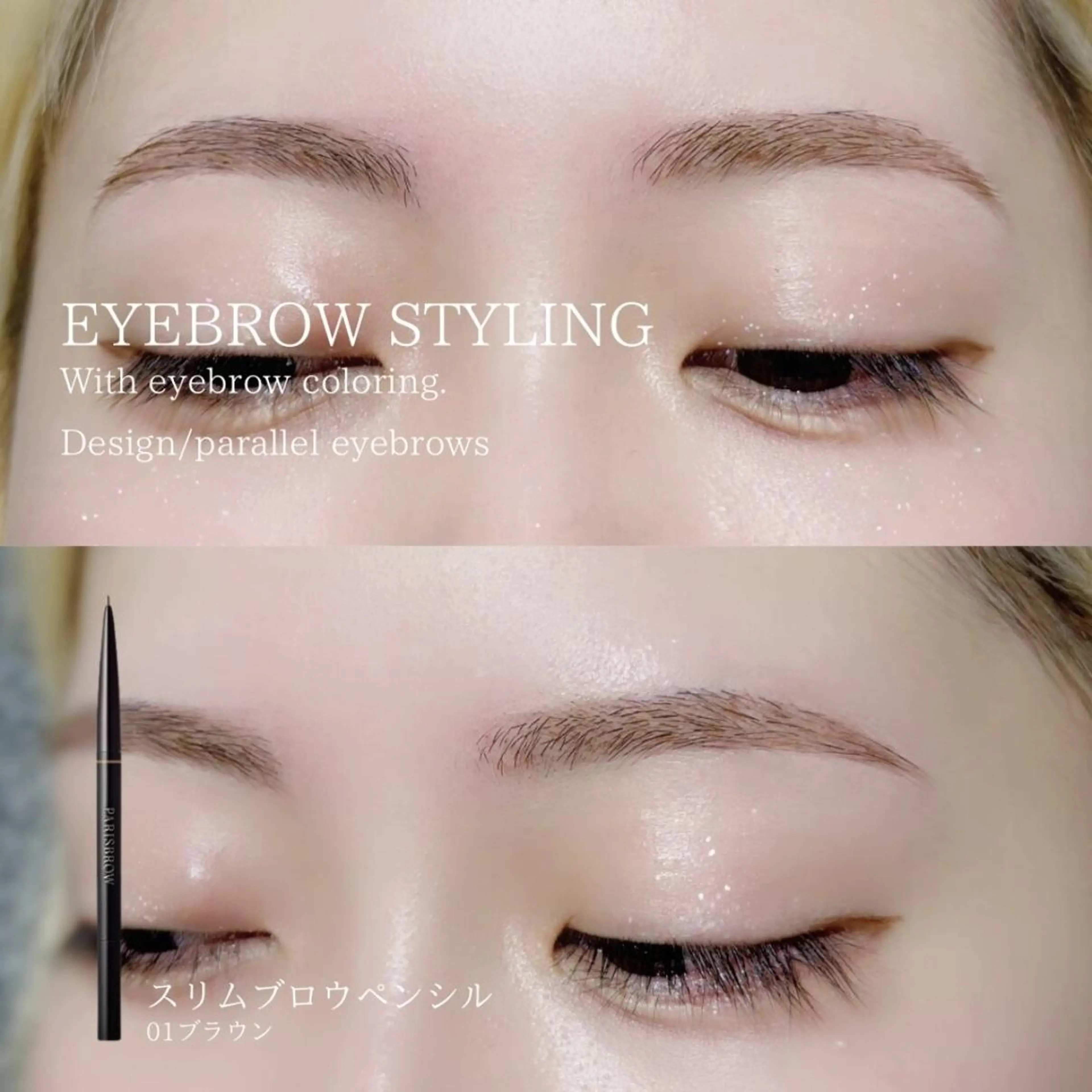 垢抜け効果抜群◎美眉スタイリング+脱色　¥7700→¥3300の写真