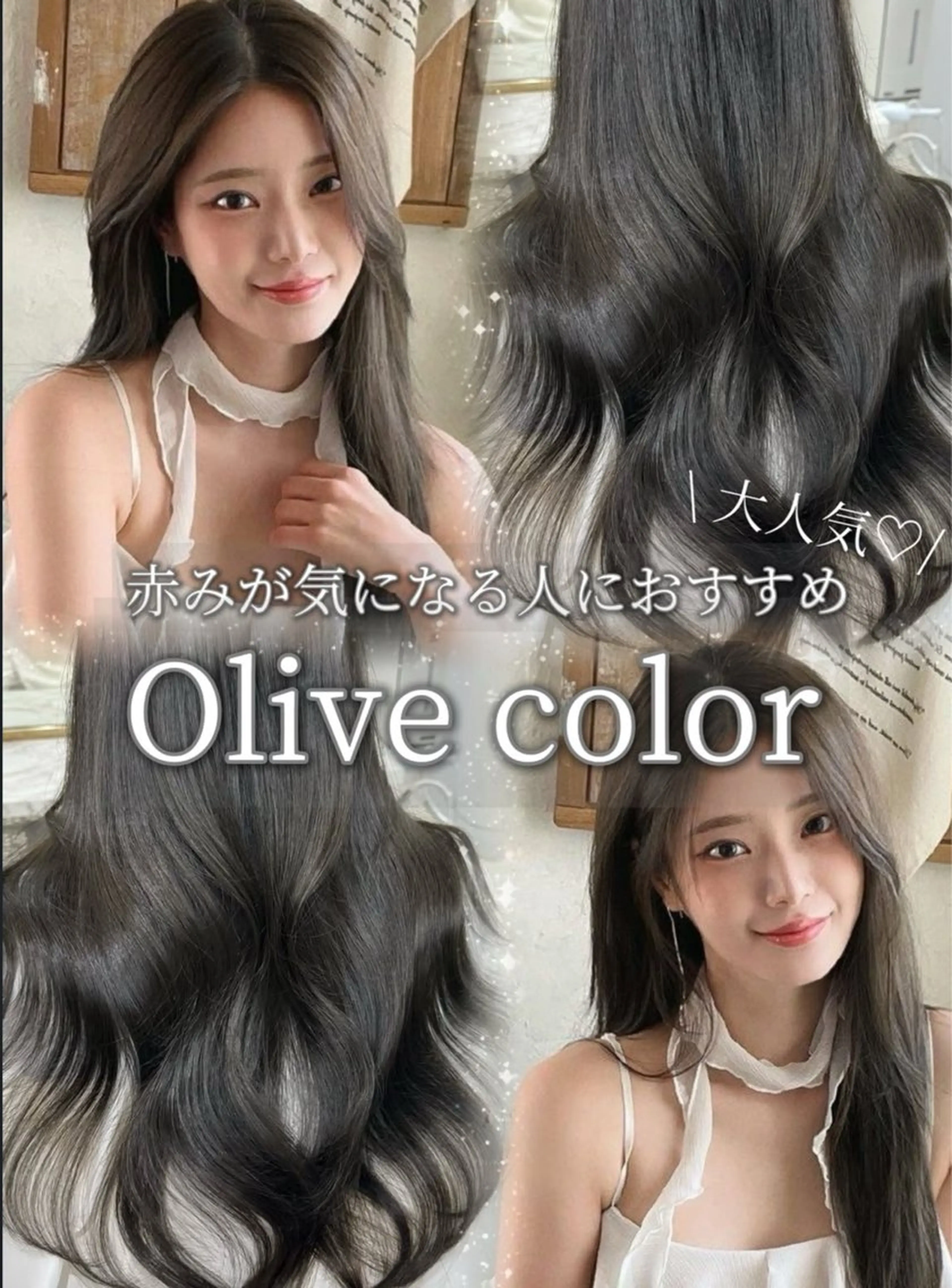 カラー ヘアカラー トリートメント ヘアセット miuru/網紅ヘア 🇨🇳レイヤーのヘアスタイル