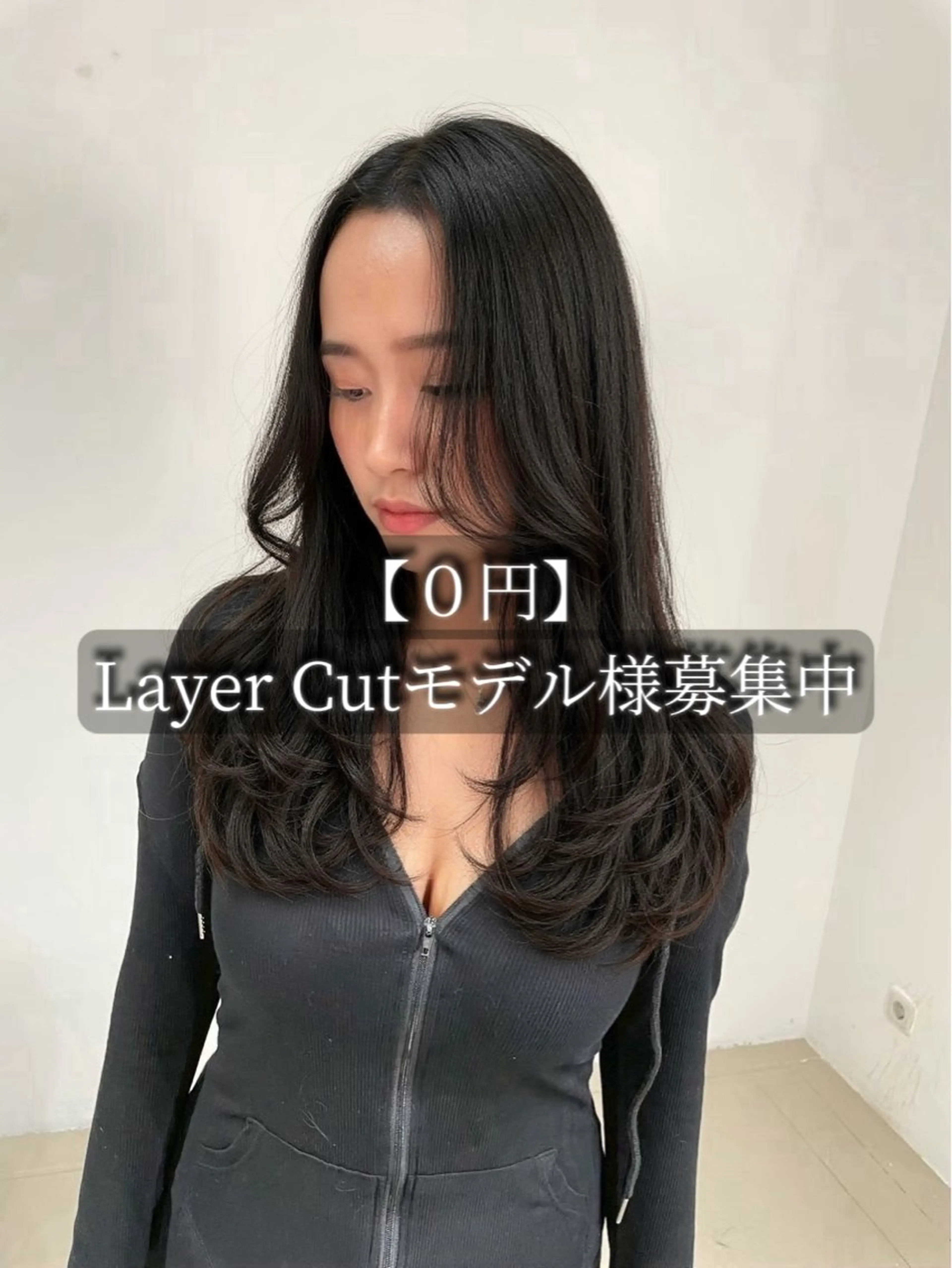 【⠀✂️カットモデル⠀】⚠️現在胸上以上の長さでレイヤー入れたい方のみ⚠️の写真