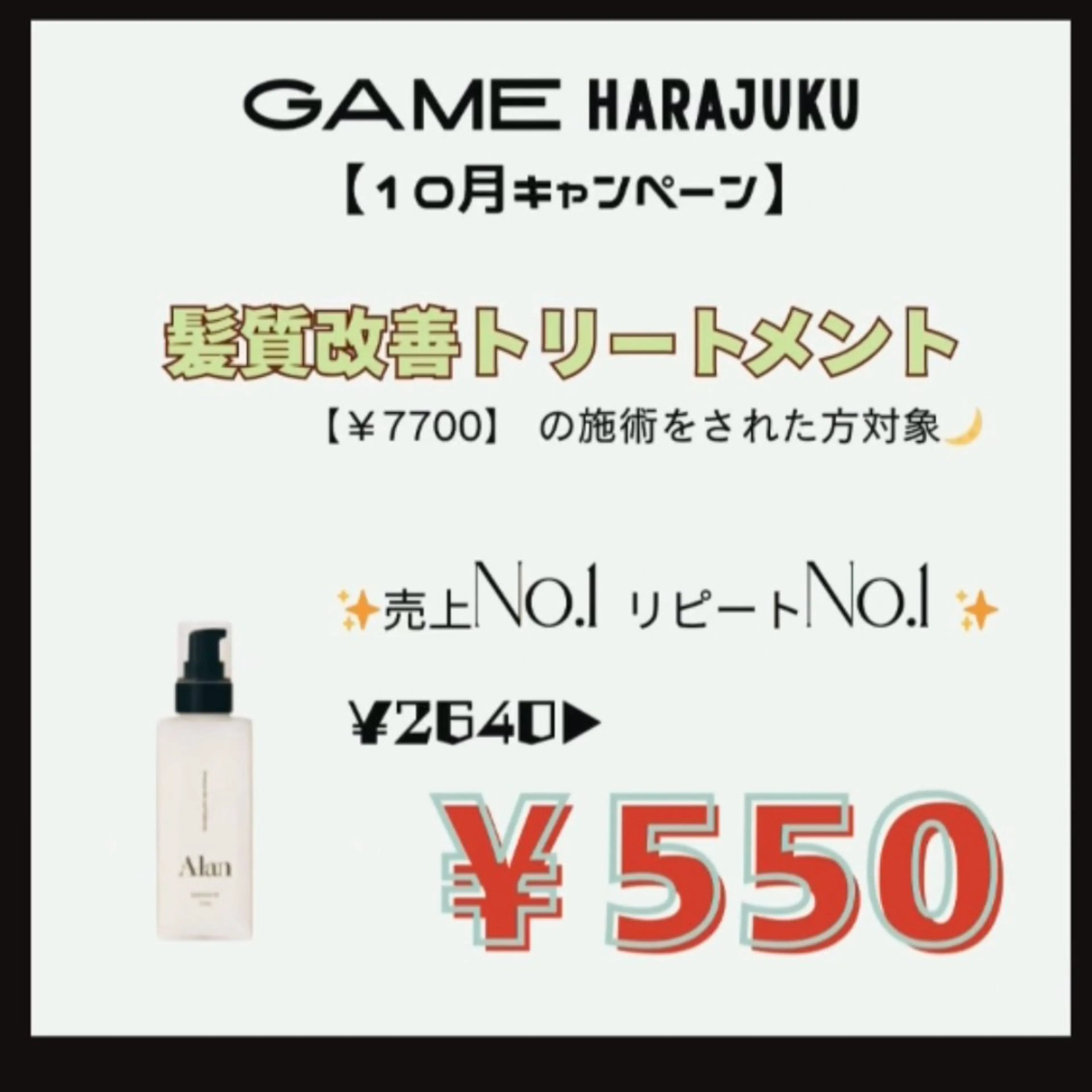 ヘアカラー トリートメント GAME by alansmithee 原宿 harajuku所属・🎀艶モテカラー🐰 sala💭✨のヘアスタイル