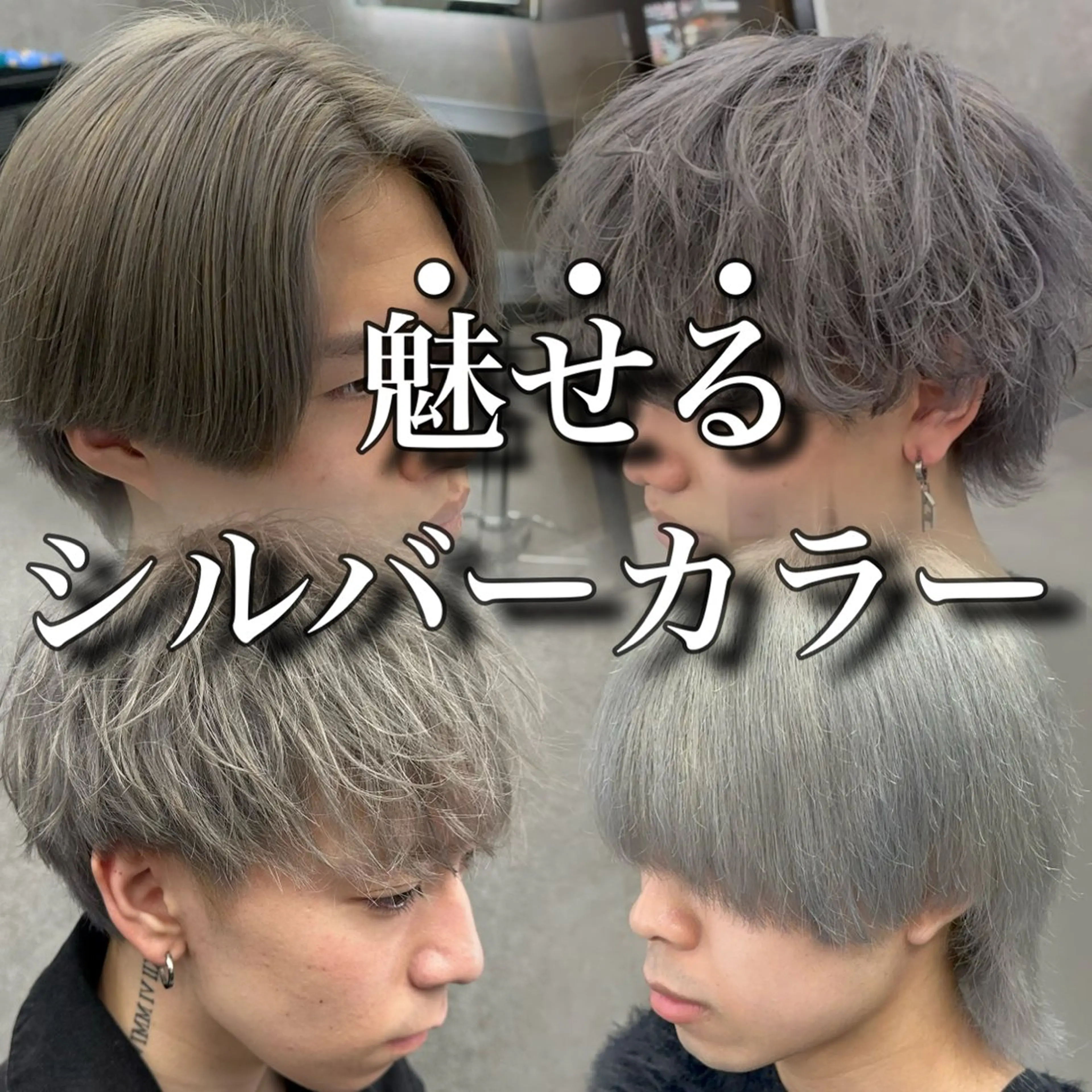 カラー パーマ メンズ シルバー カット ヘアカラー 札幌メンズヘア指名 No.1光👑👑のヘアスタイル