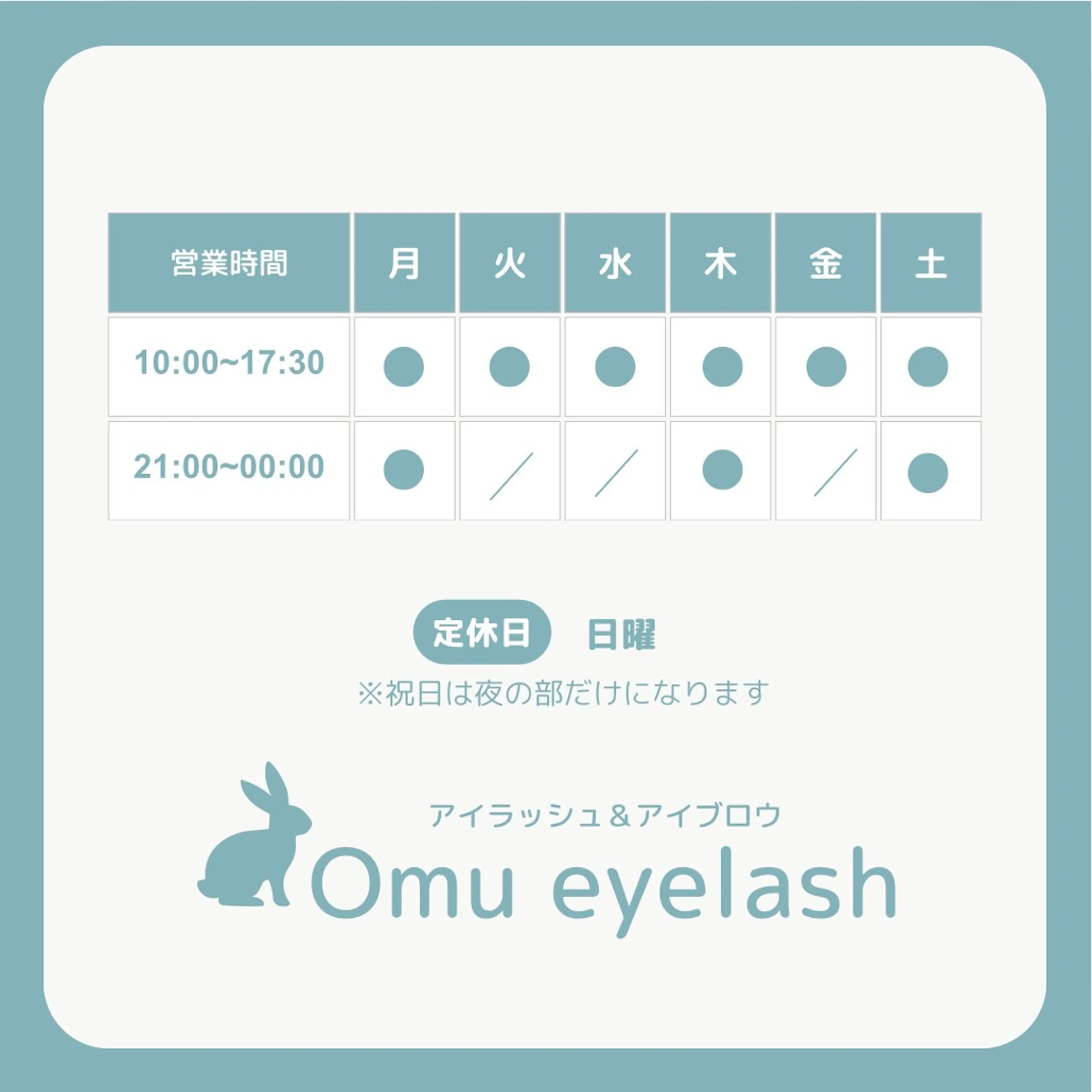 マツエク・マツパ 深夜も営業、国分寺駅 Omueyelashのマツエク・マツパデザイン