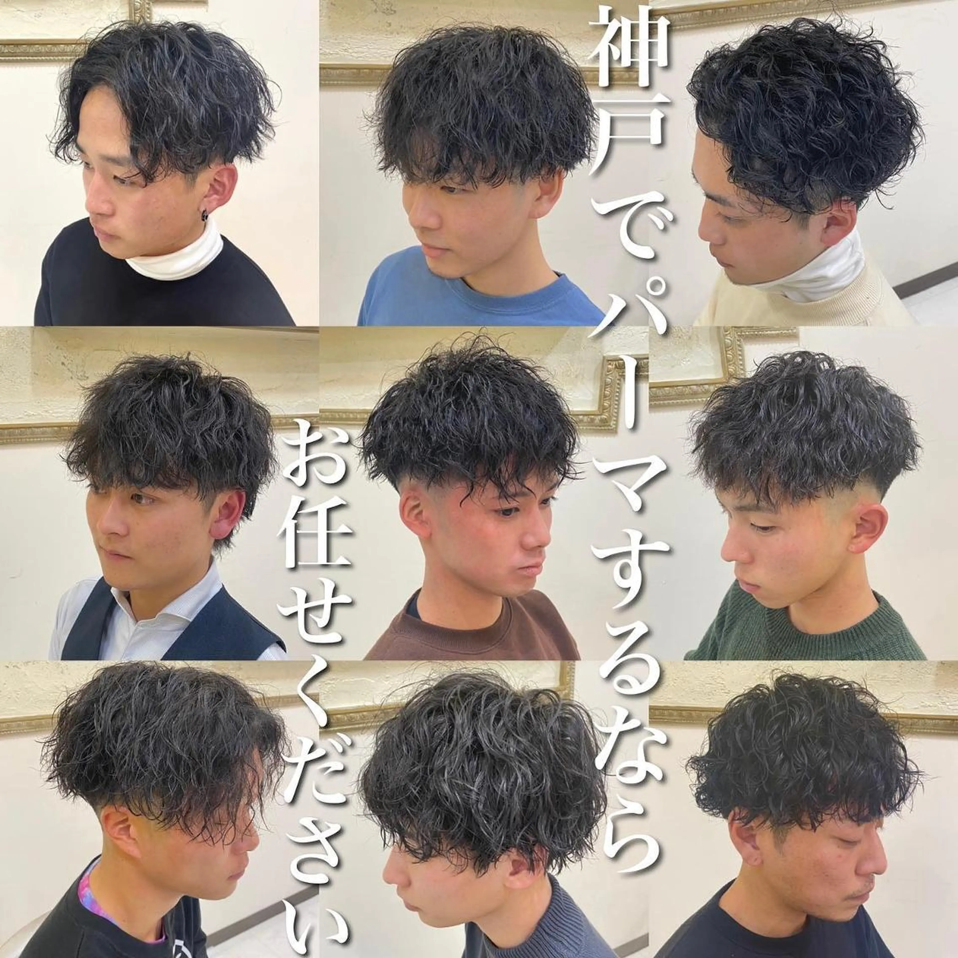 パーマ メンズ フェードカット メンズパーマ メンズツイストパーマ ツイストスパイラルパーマ 刈り上げ 年間2000名担当◎ パーマ職人/仲原佑樹のヘアスタイル