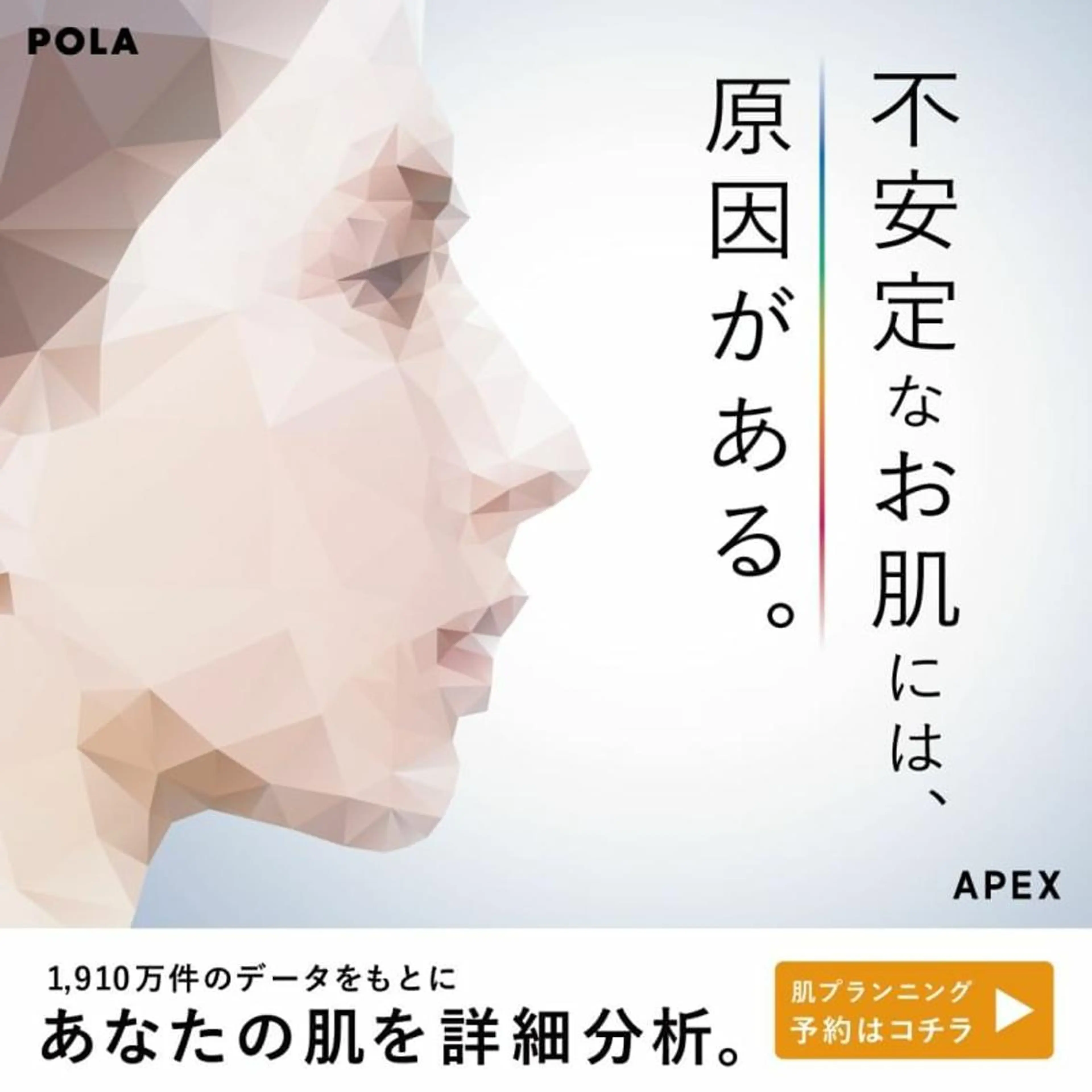肌診断→肌悩みに合わせたサンプルプレゼント付き💕無料エステモニターの写真