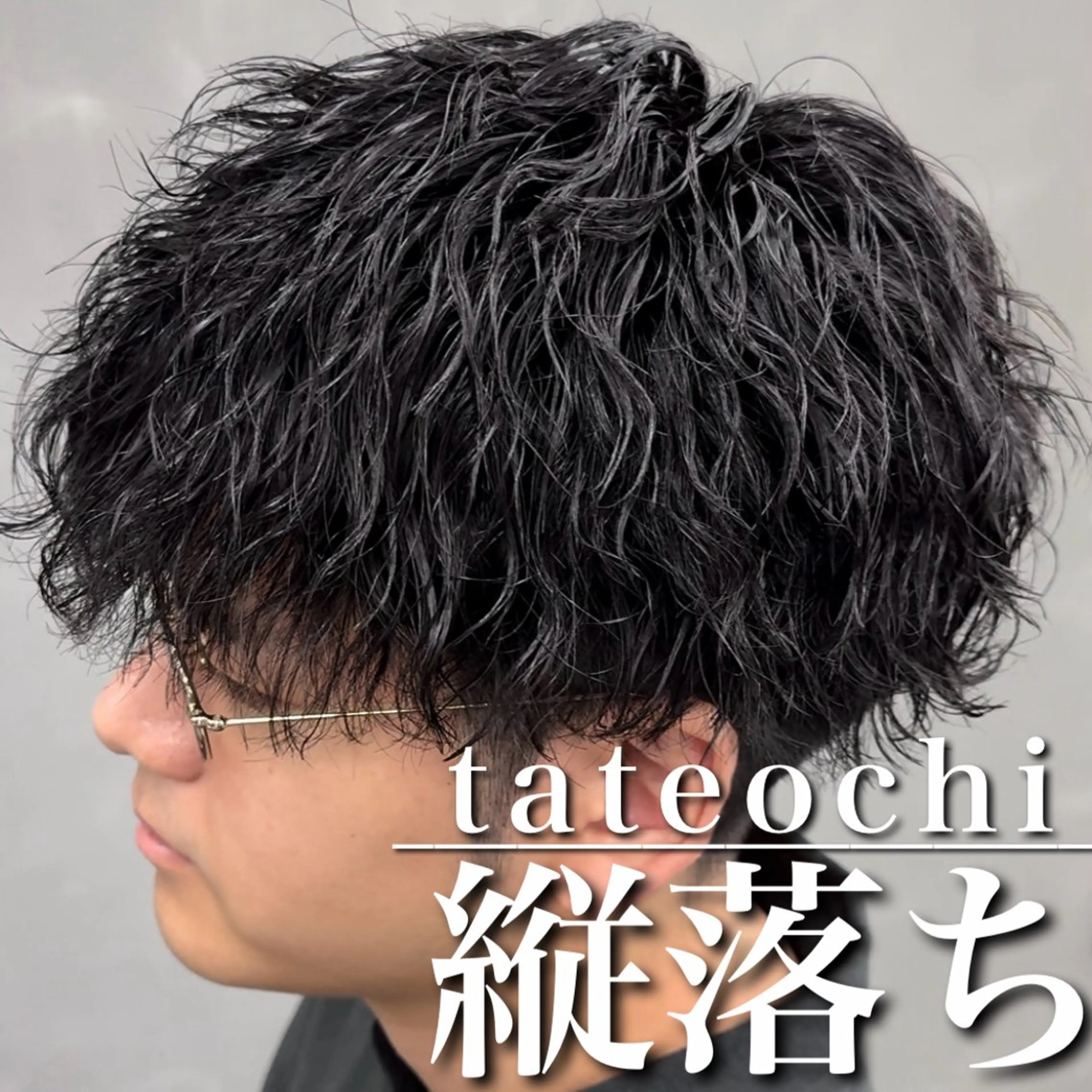 ショート パーマ カット パーマ 【OVARL】縦落ち /波巻き/⛓️カイトのヘアスタイル