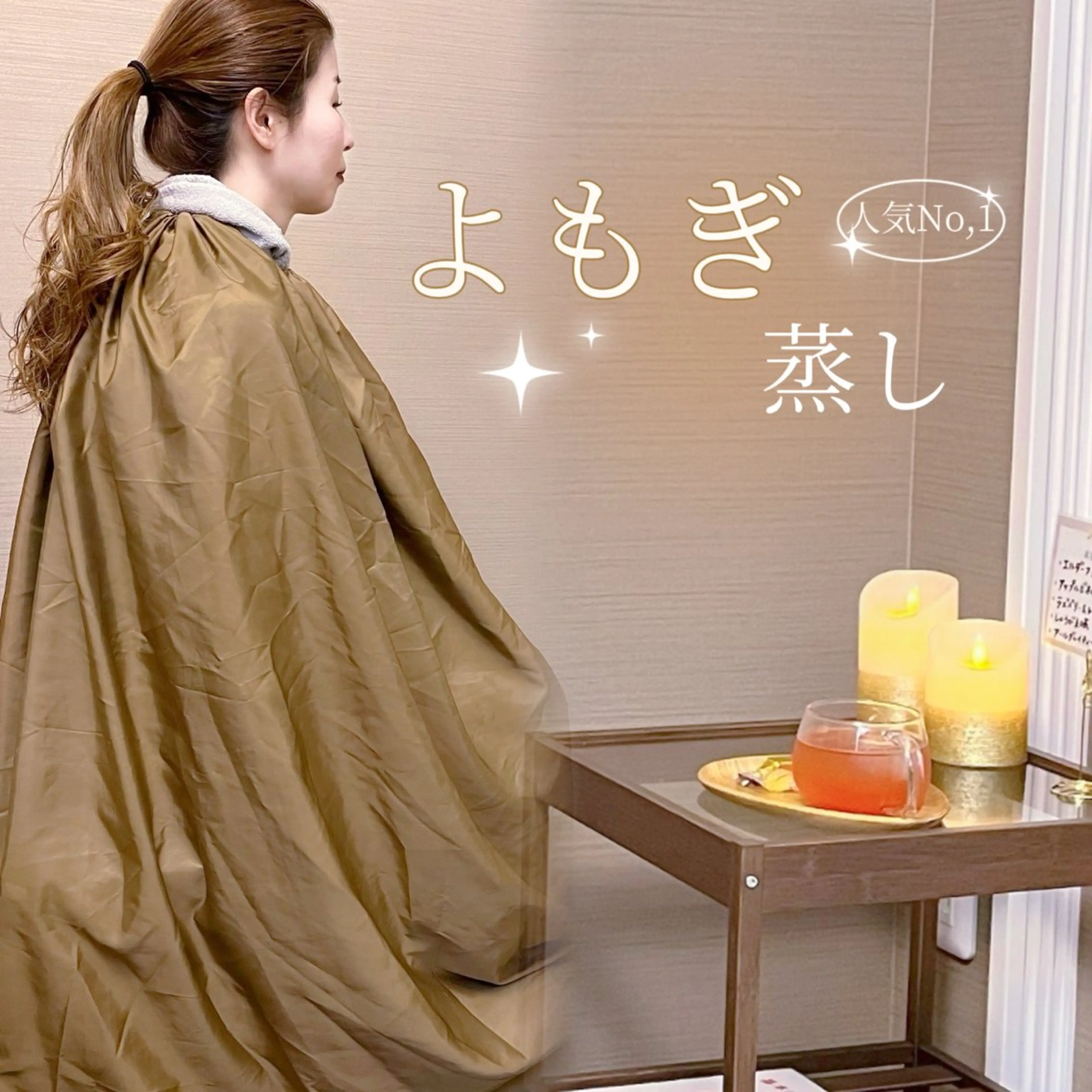 《🍂寒くなったこの時期におすすめ》よもぎ蒸し✨［60分］＋フットバスの写真