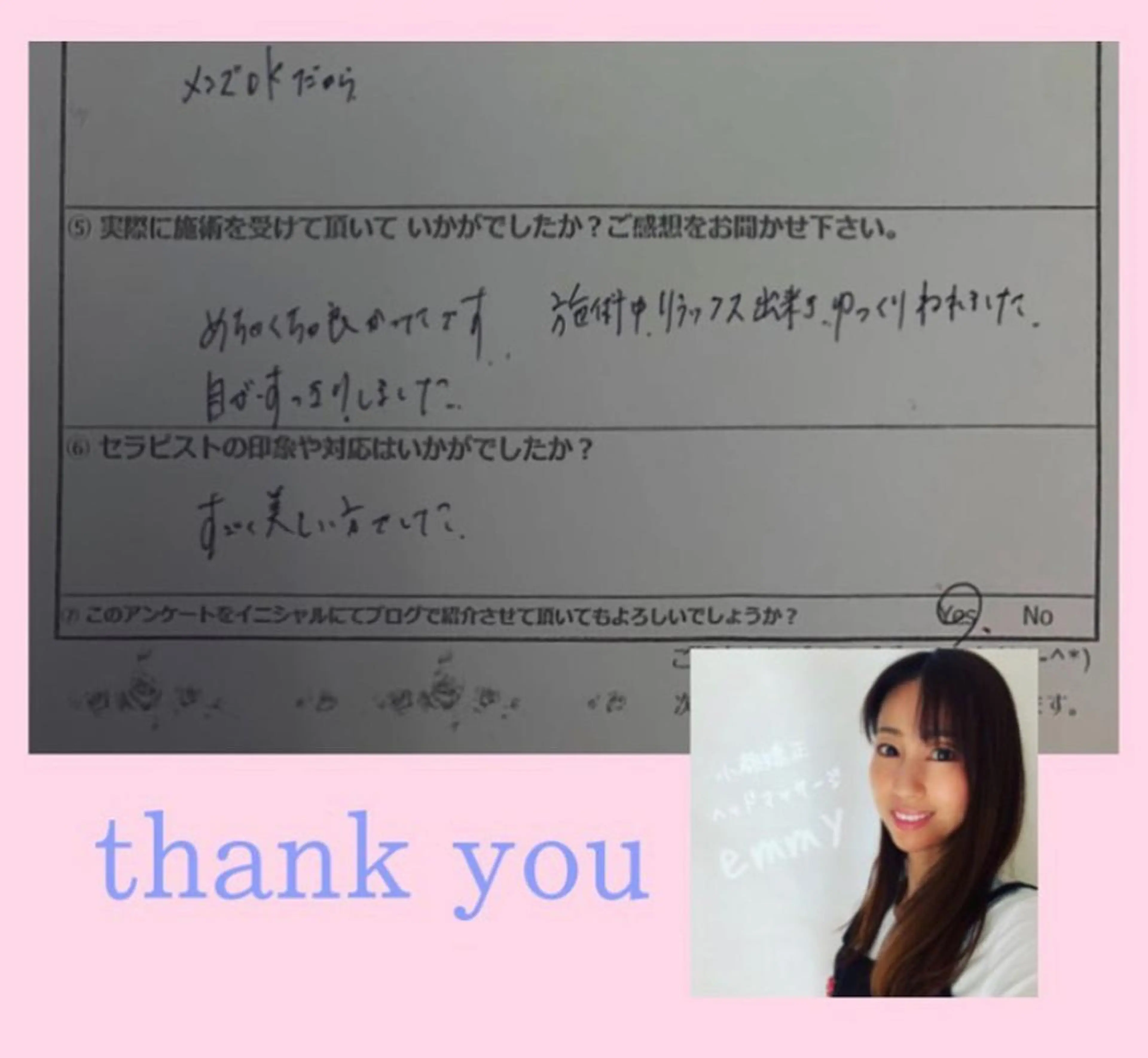 エステ リラク 小顔と ヘッドスパのお店のエステ・リラクイメージ