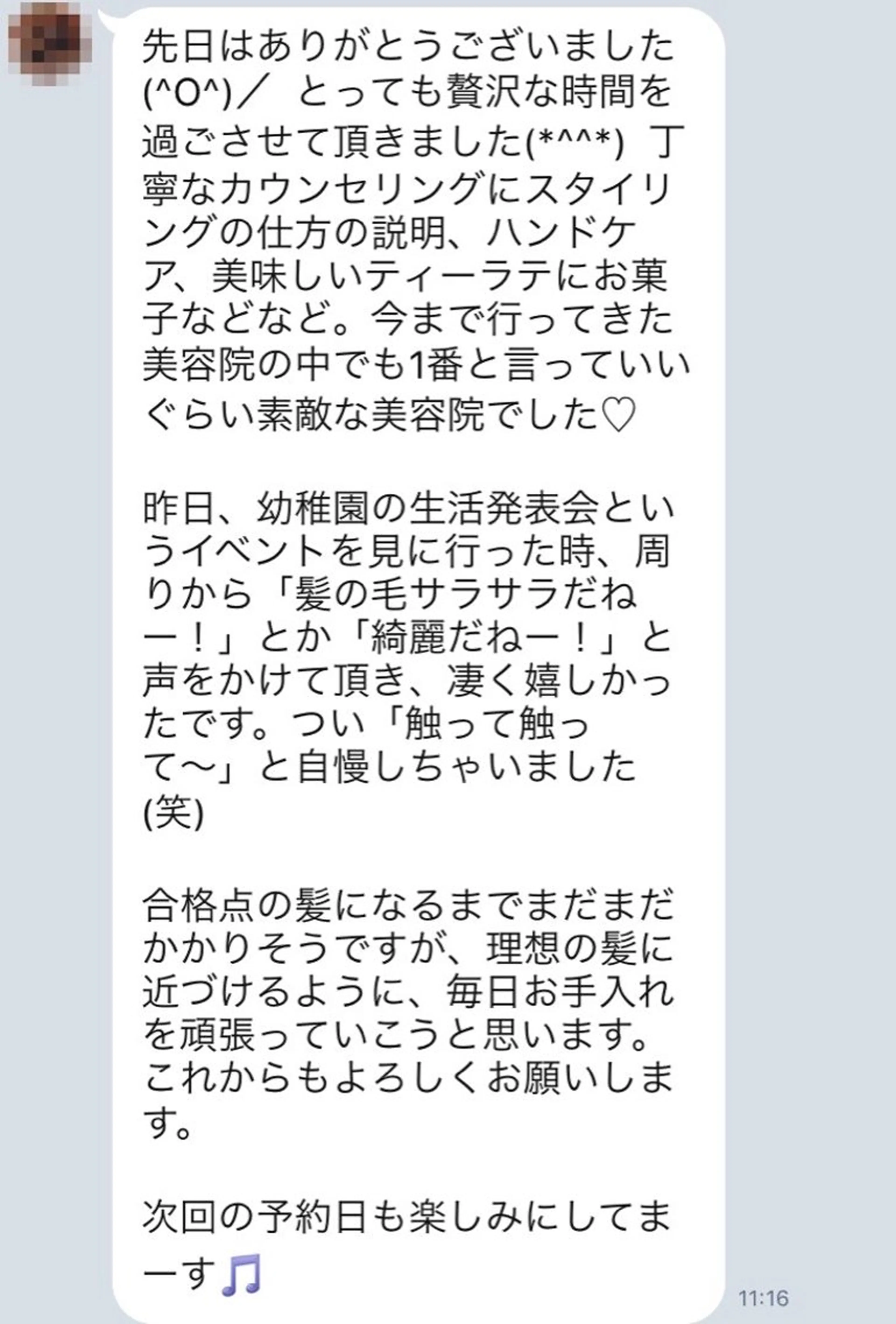 Dears那覇店所属・打田 五月のヘアスタイル