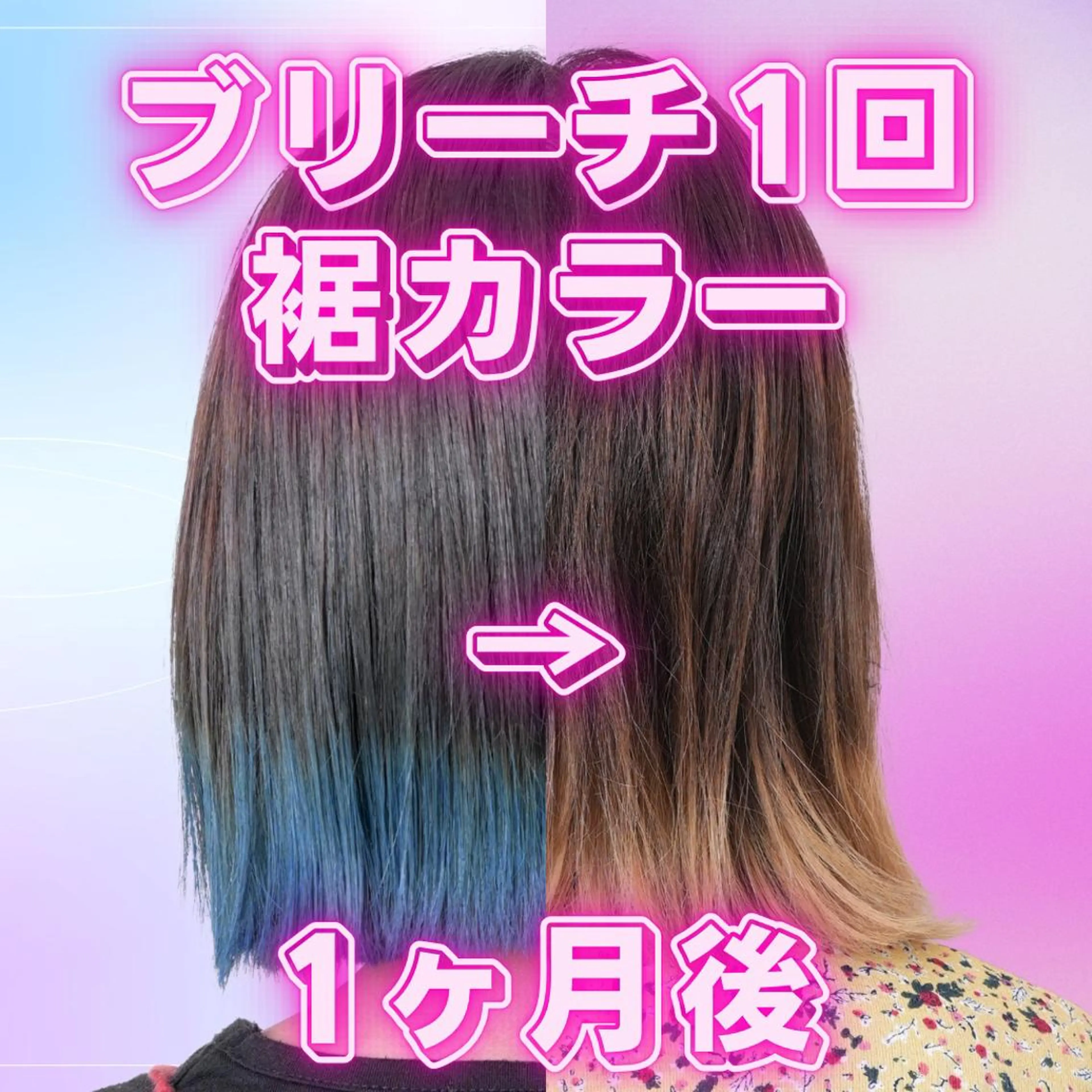 ショート カラー パーマ ヘアアレンジ アイブロウ ヘアカラー トリートメント 推し活専用 【派手髪】飯野ゆかりのヘアスタイル