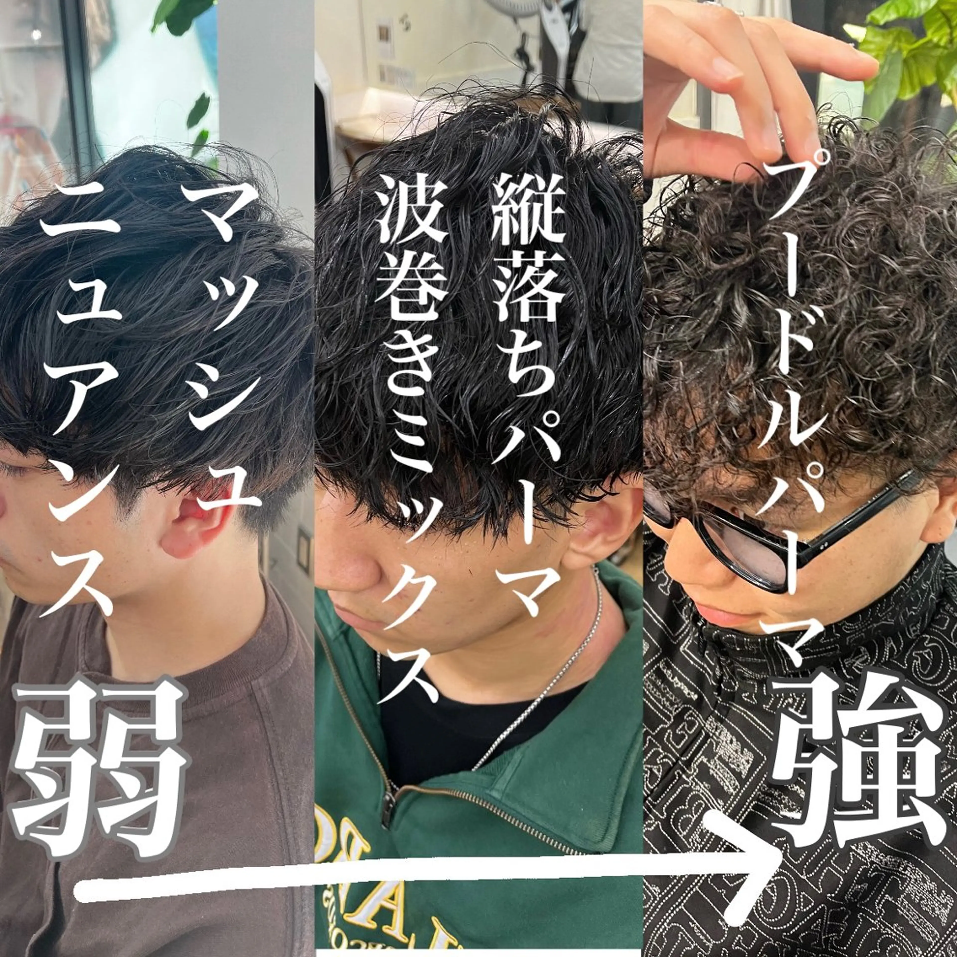 パーマ メンズ ✨メンズパーマ特化 アリサ✨のマツエク・マツパデザイン