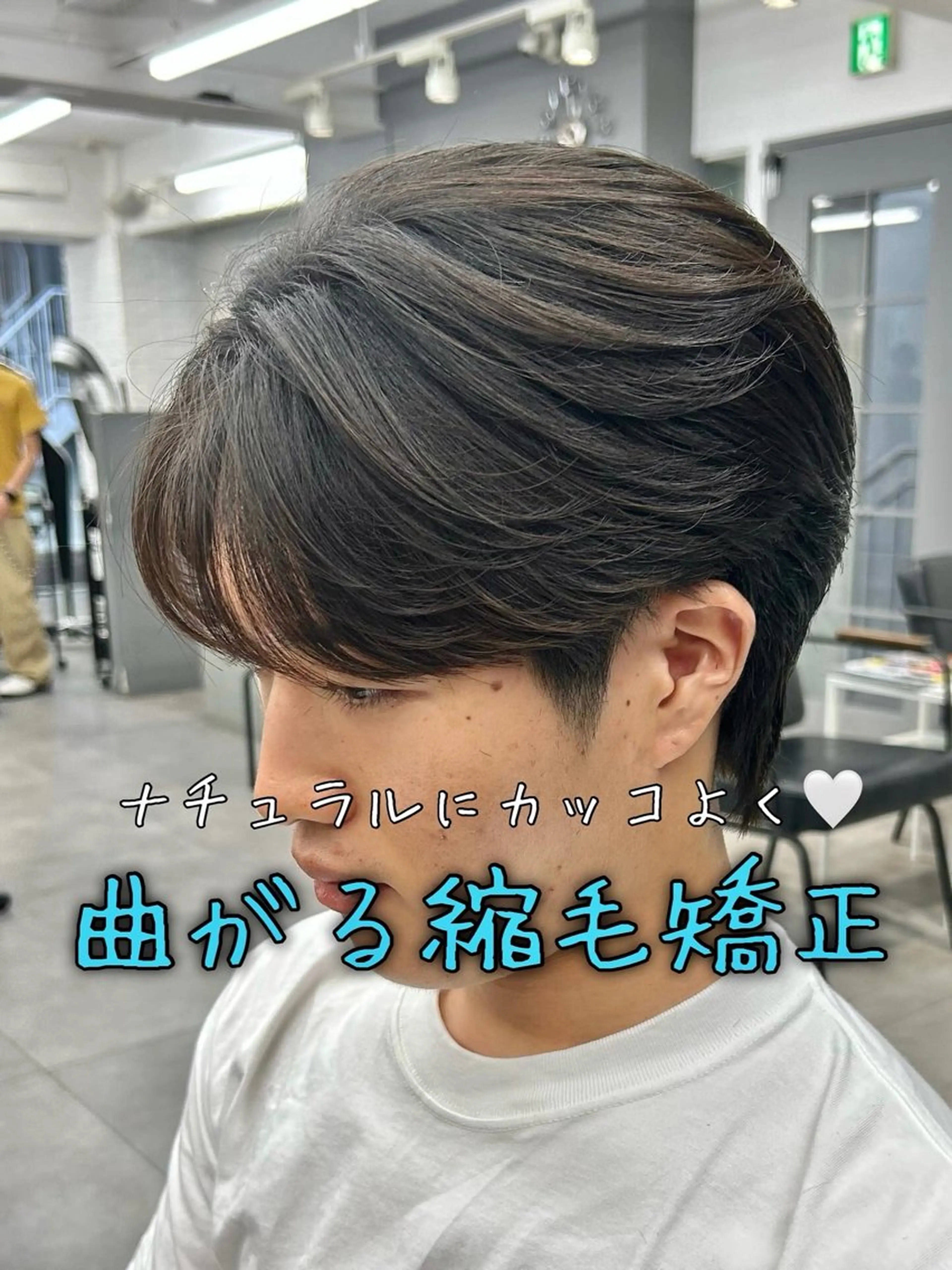 メンズ カット 縮毛矯正 トリートメント 韓国メンズヘア 🇰🇷つかさのヘアスタイル