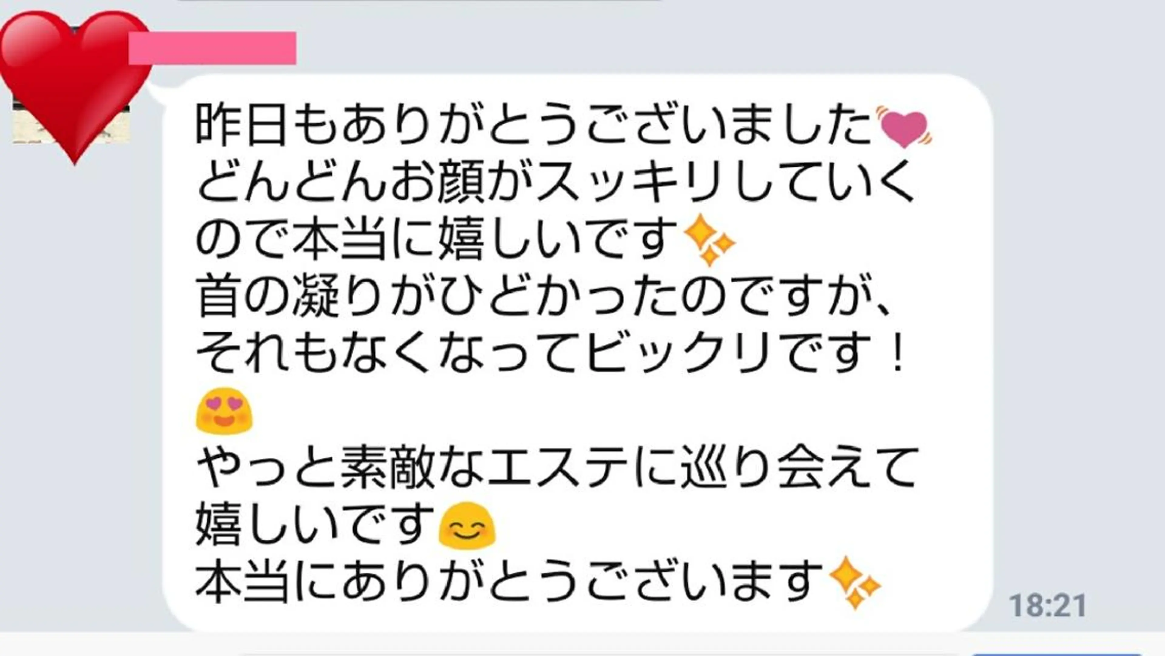 小顔と美肌 まごころエステMatoria所属・小顔 美肌専門 Matoriaのエステ・リラクイメージ